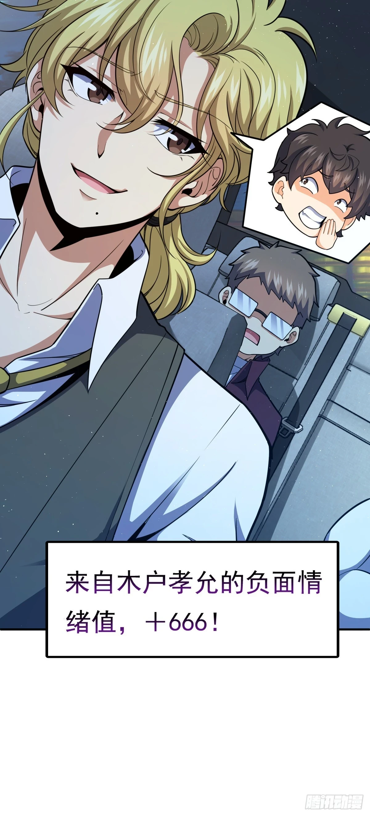672 我吕树，从不接受威胁29