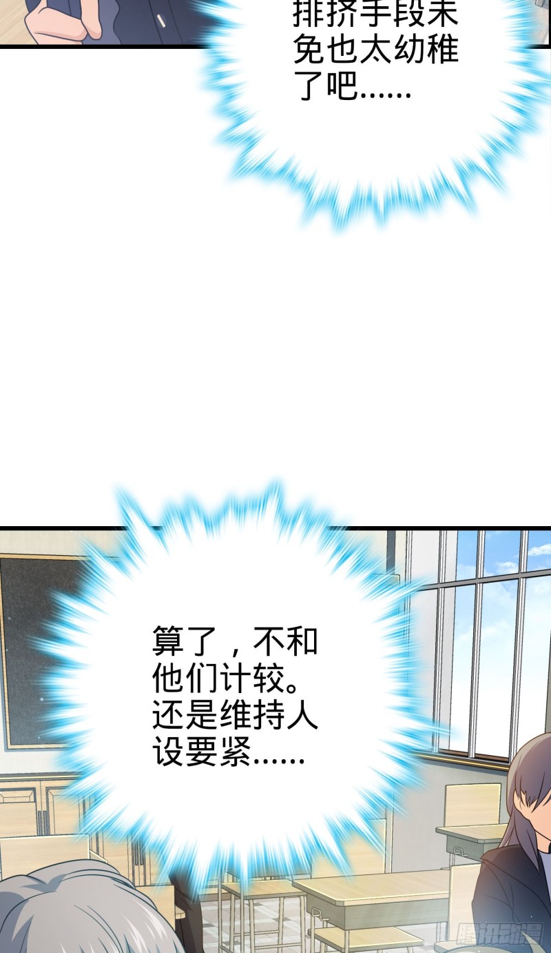 214 人设崩塌9