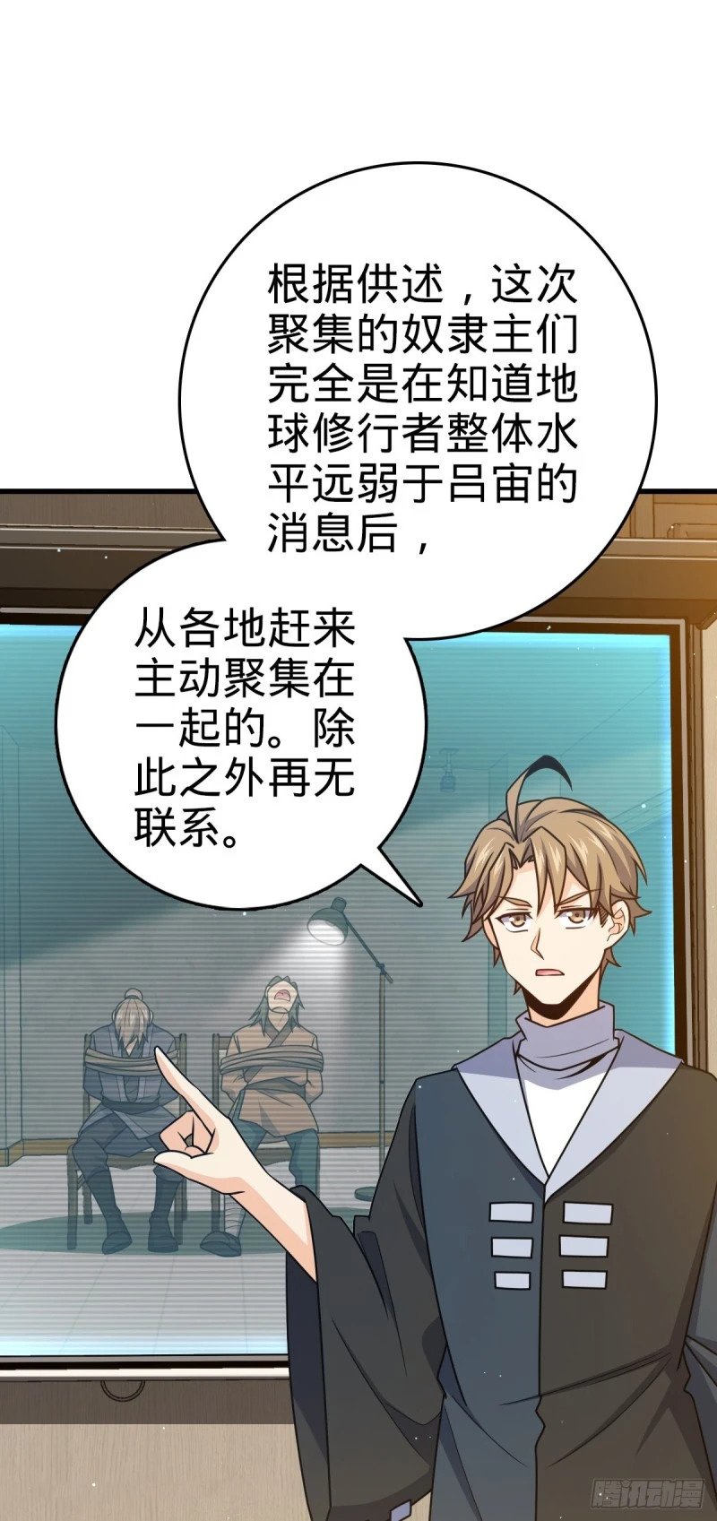 782 大战将起，从容以待28