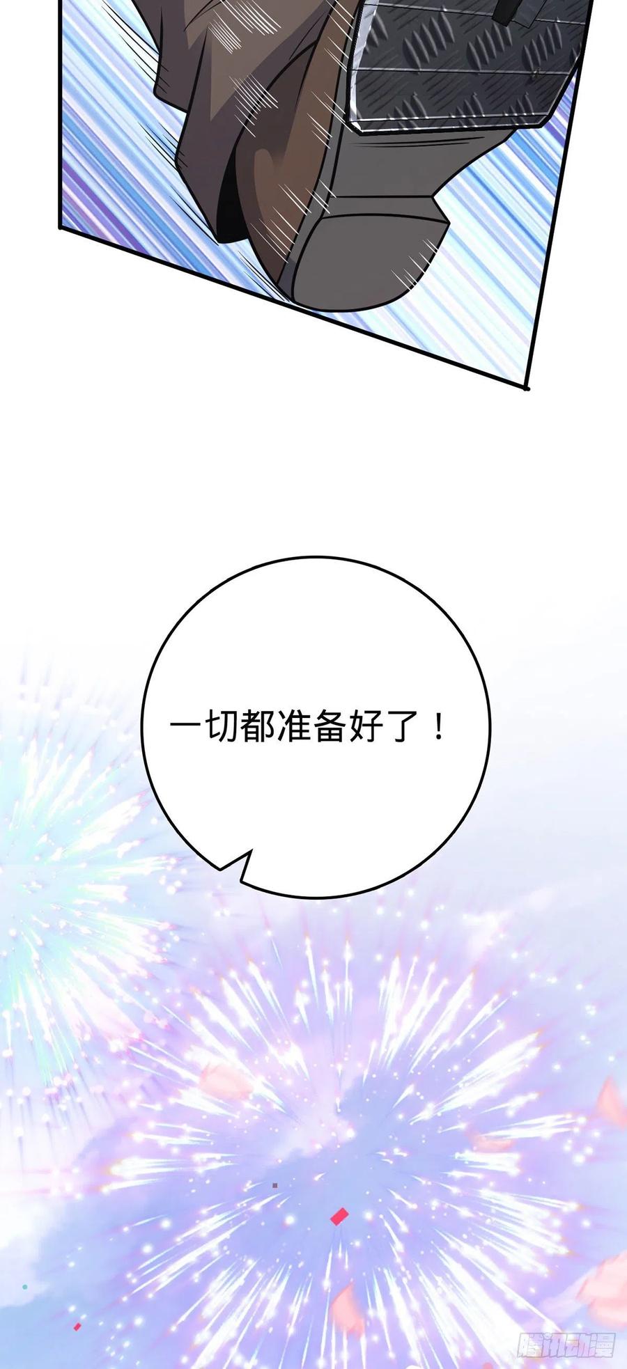 376 为了正义44