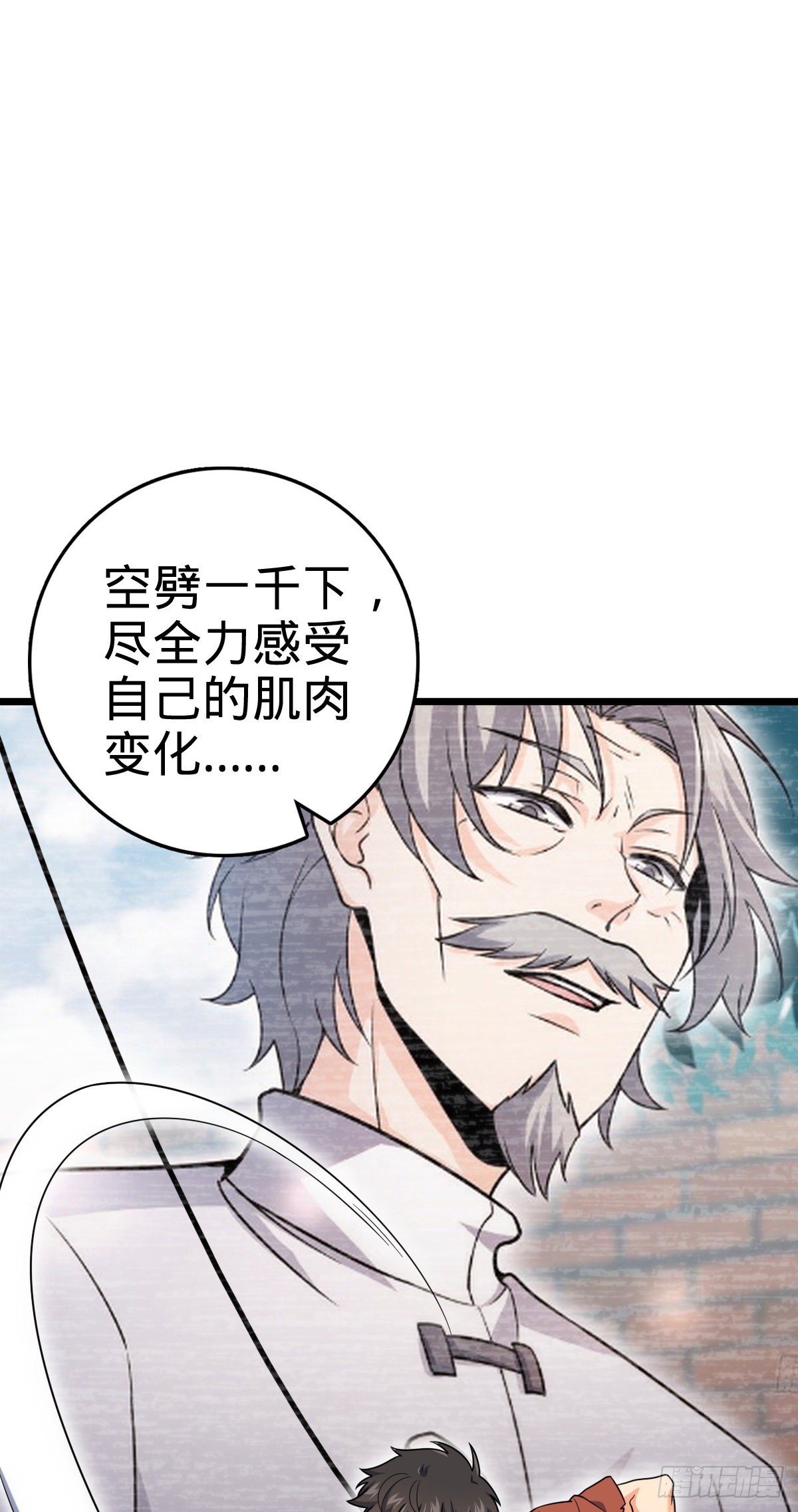 499 以身合道16