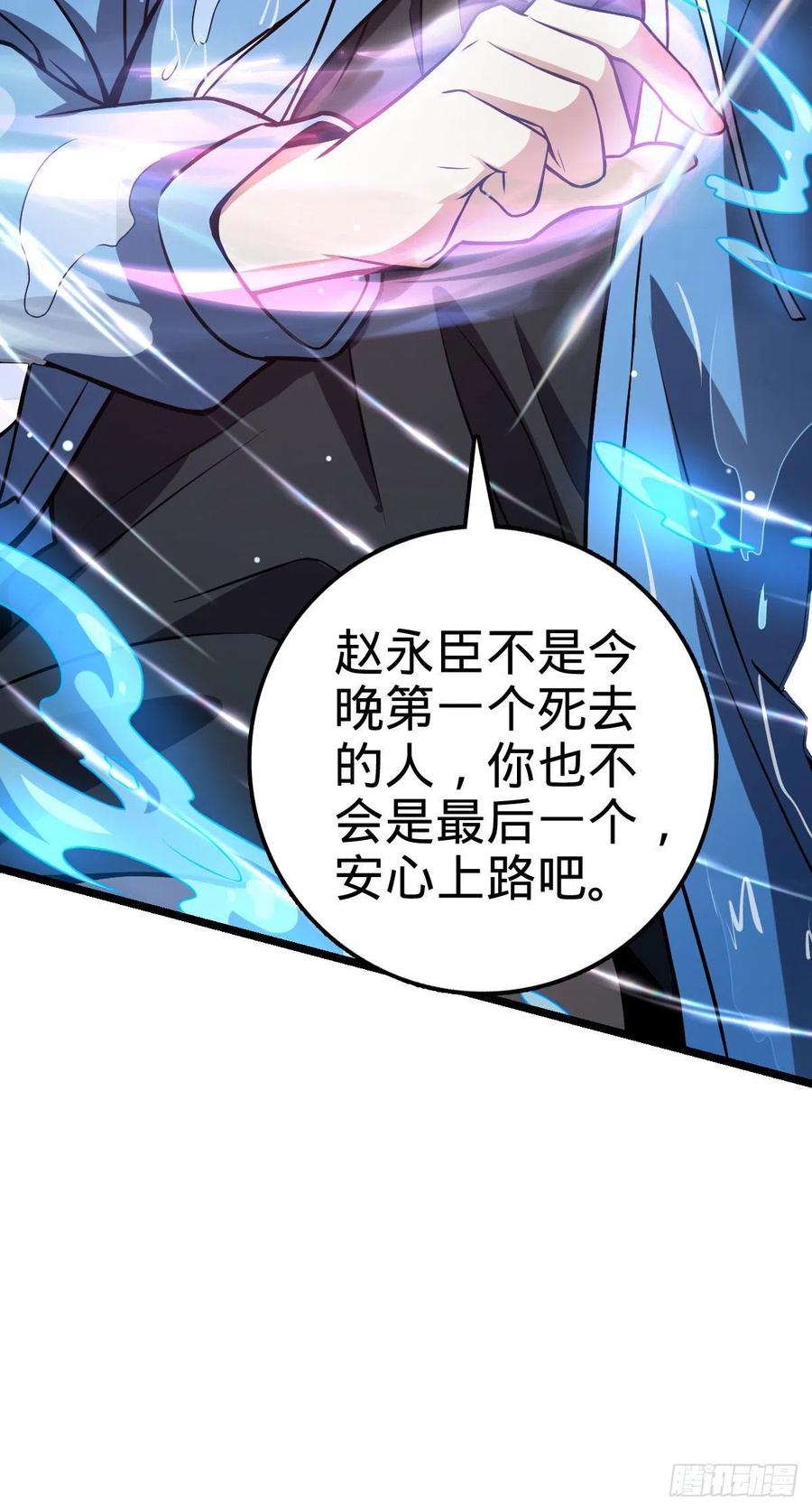 349 踏碎凌霄8