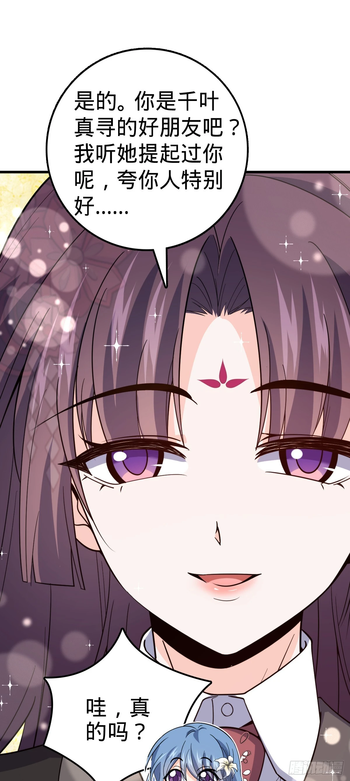 674 樱井弥生子的发现41