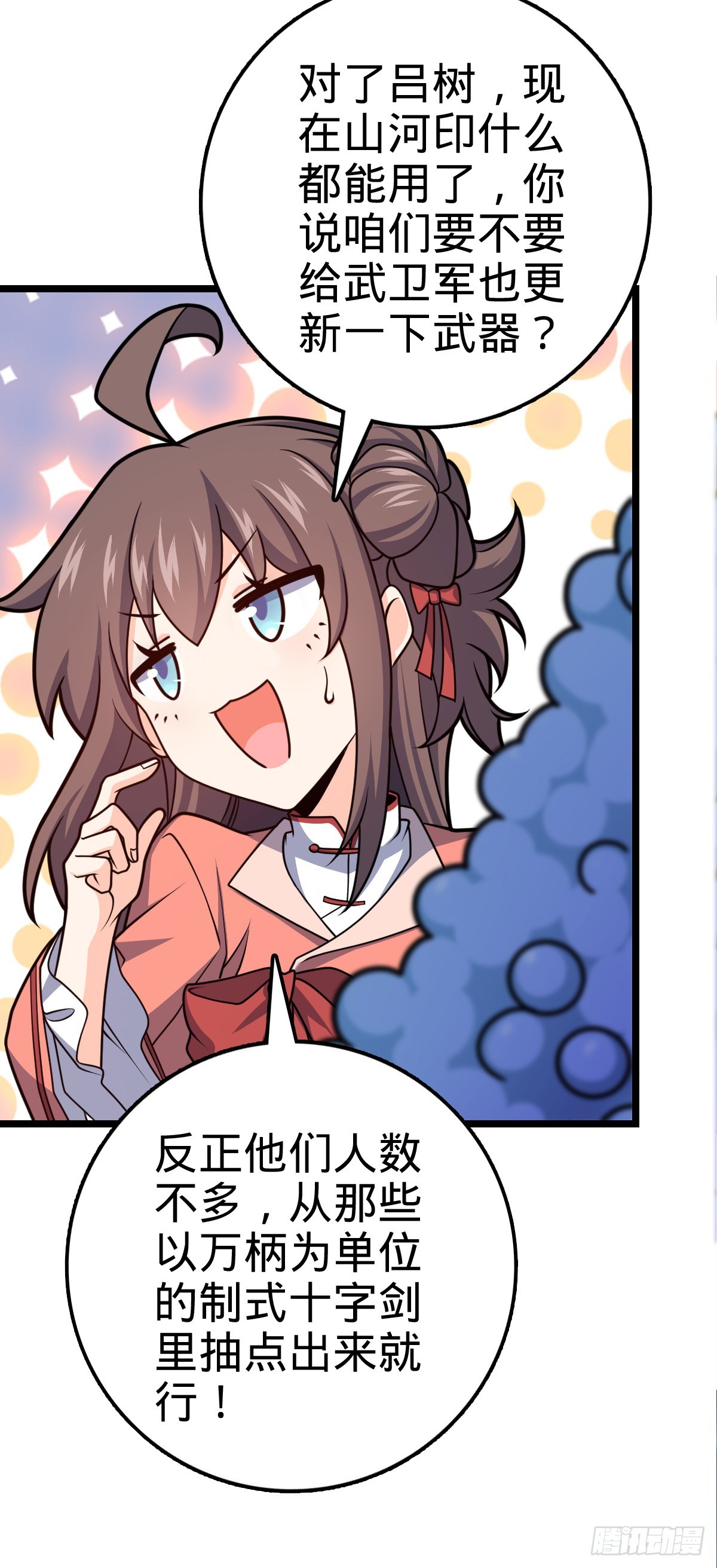 610 新谋划32