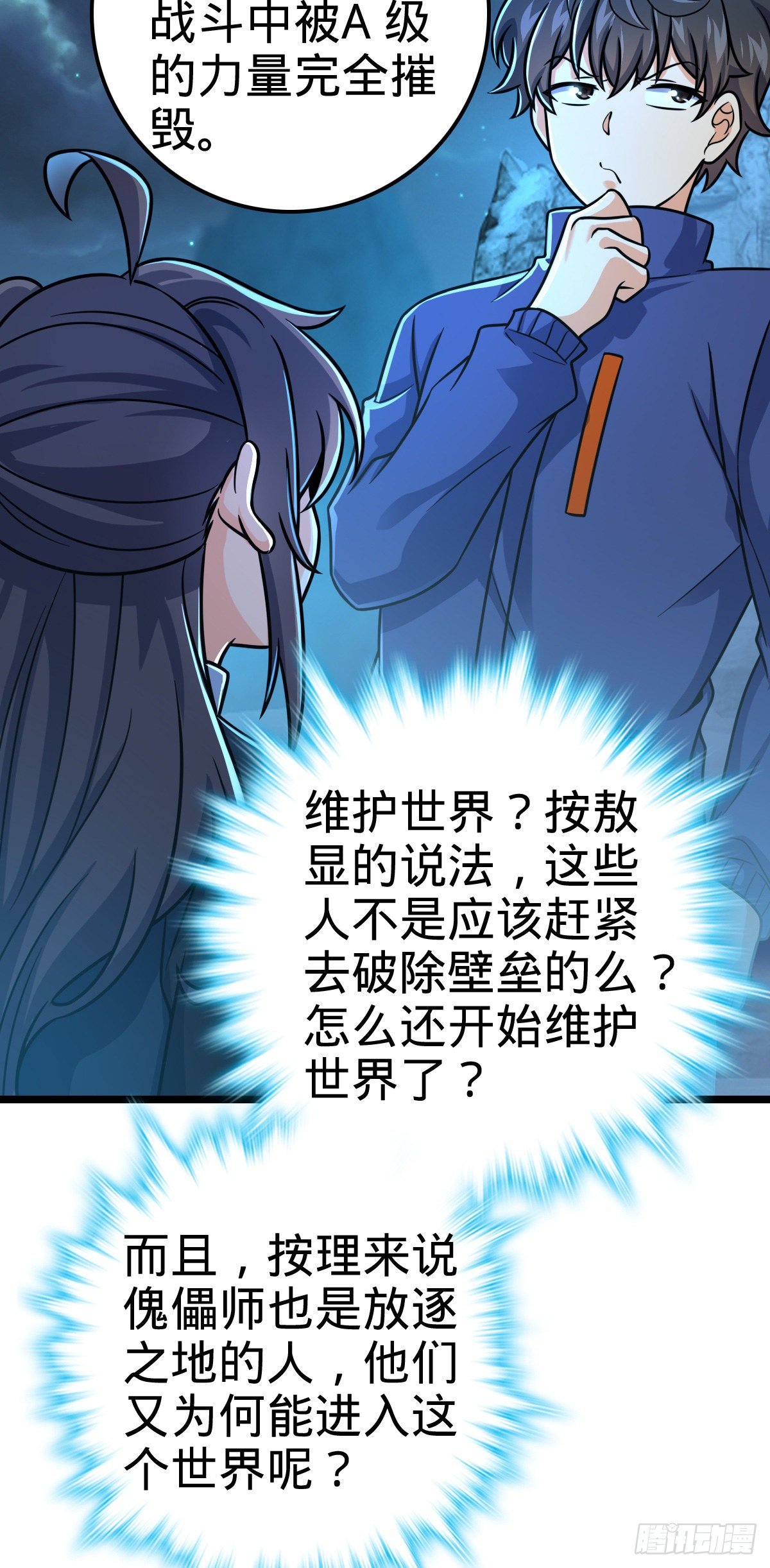 411 来自聂廷的诅咒45