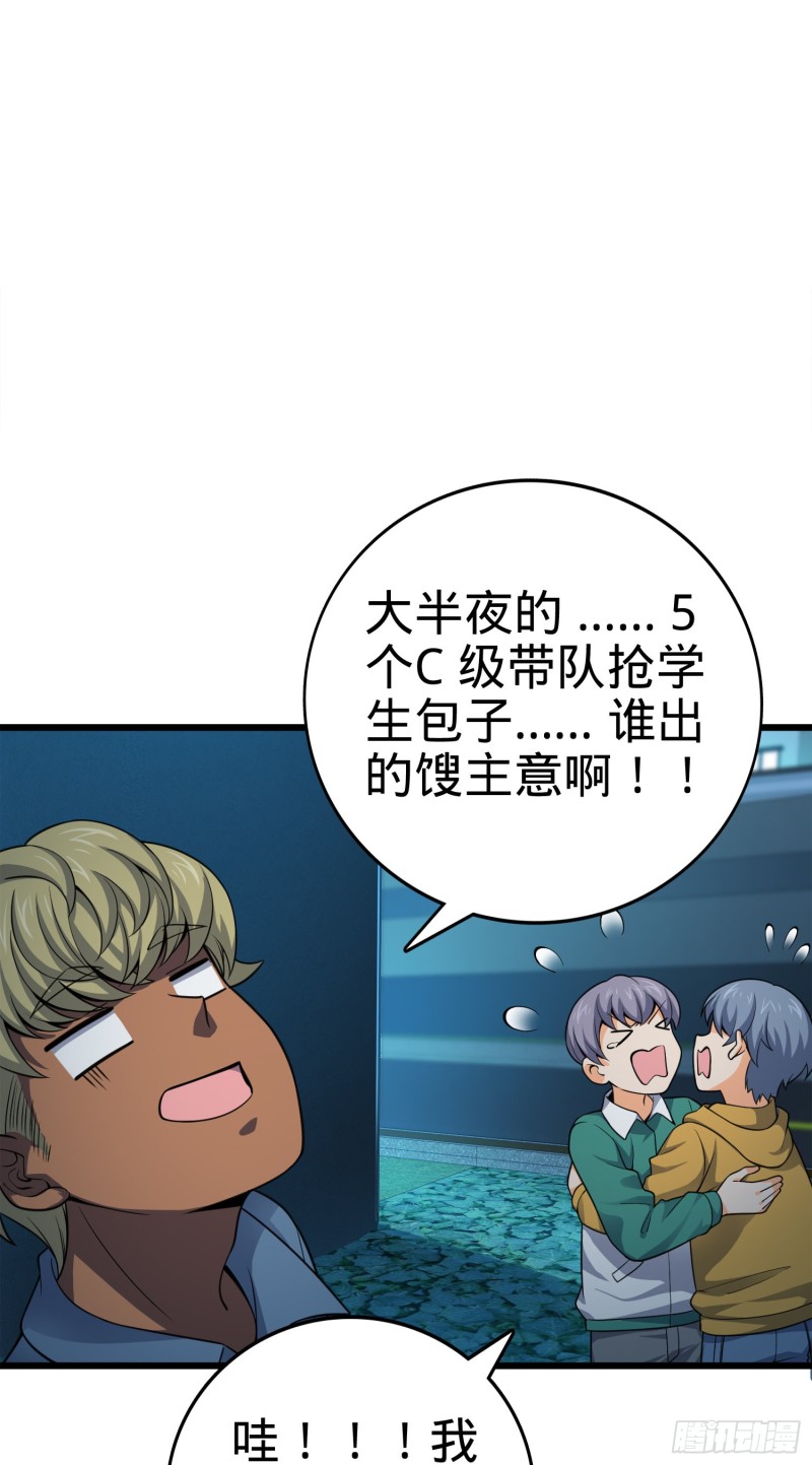 119 半夜抢劫40