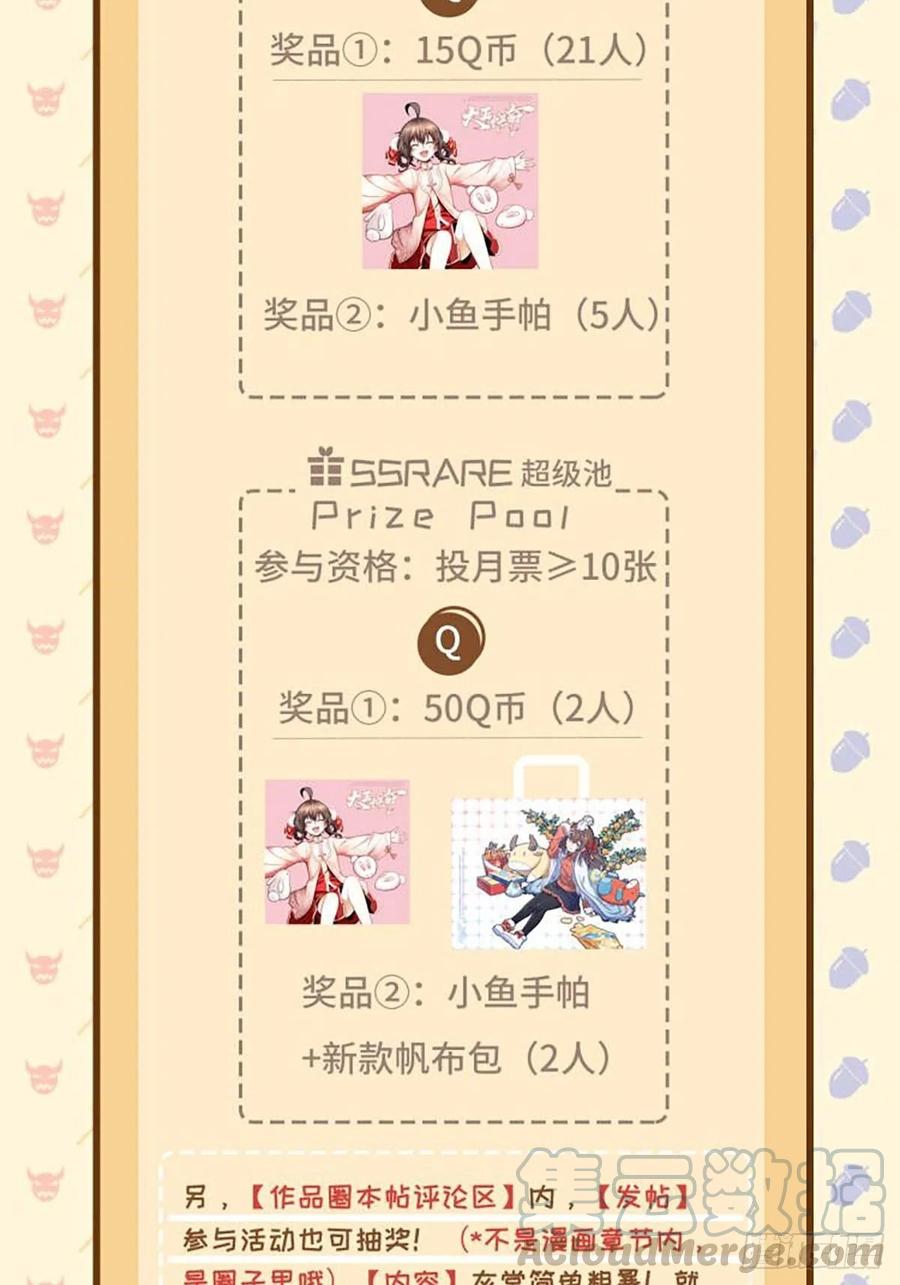 285 堂哥给你拜年了75