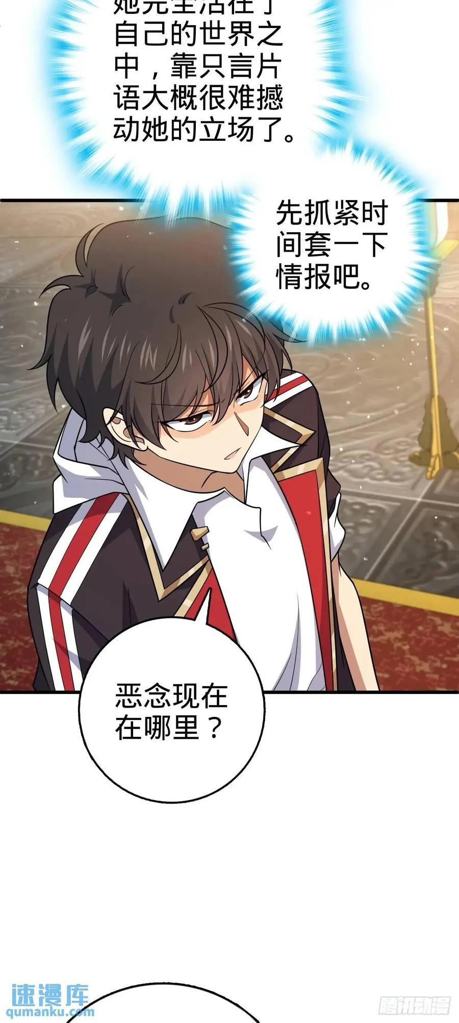 844 御扶摇的选择41