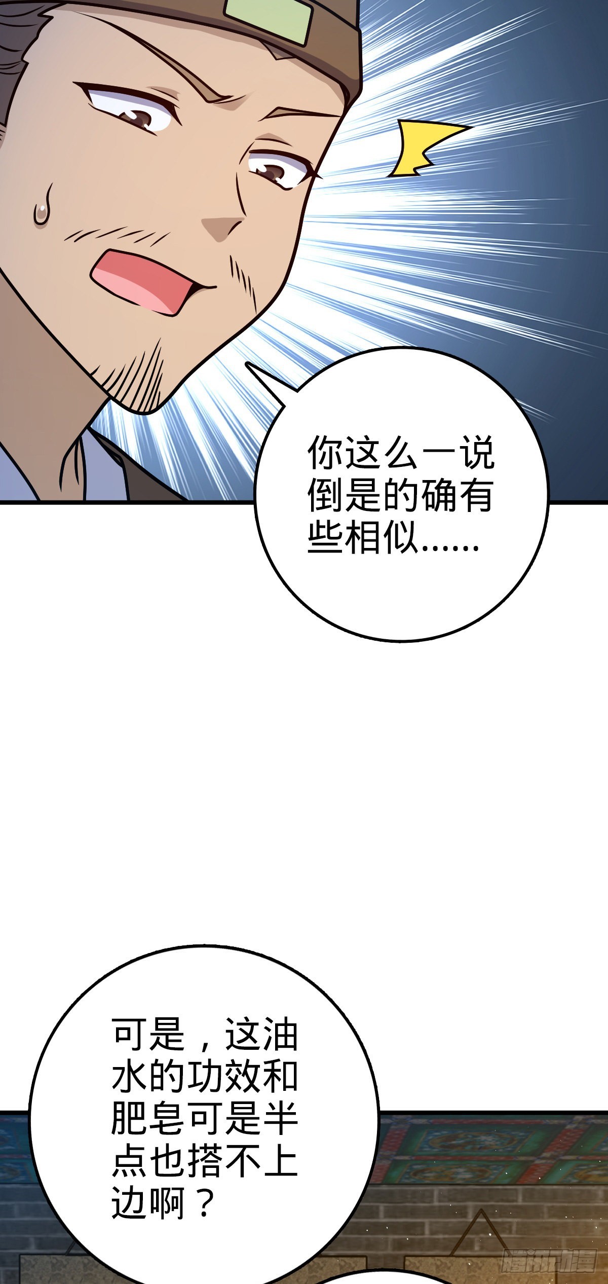 532 病毒式营销44