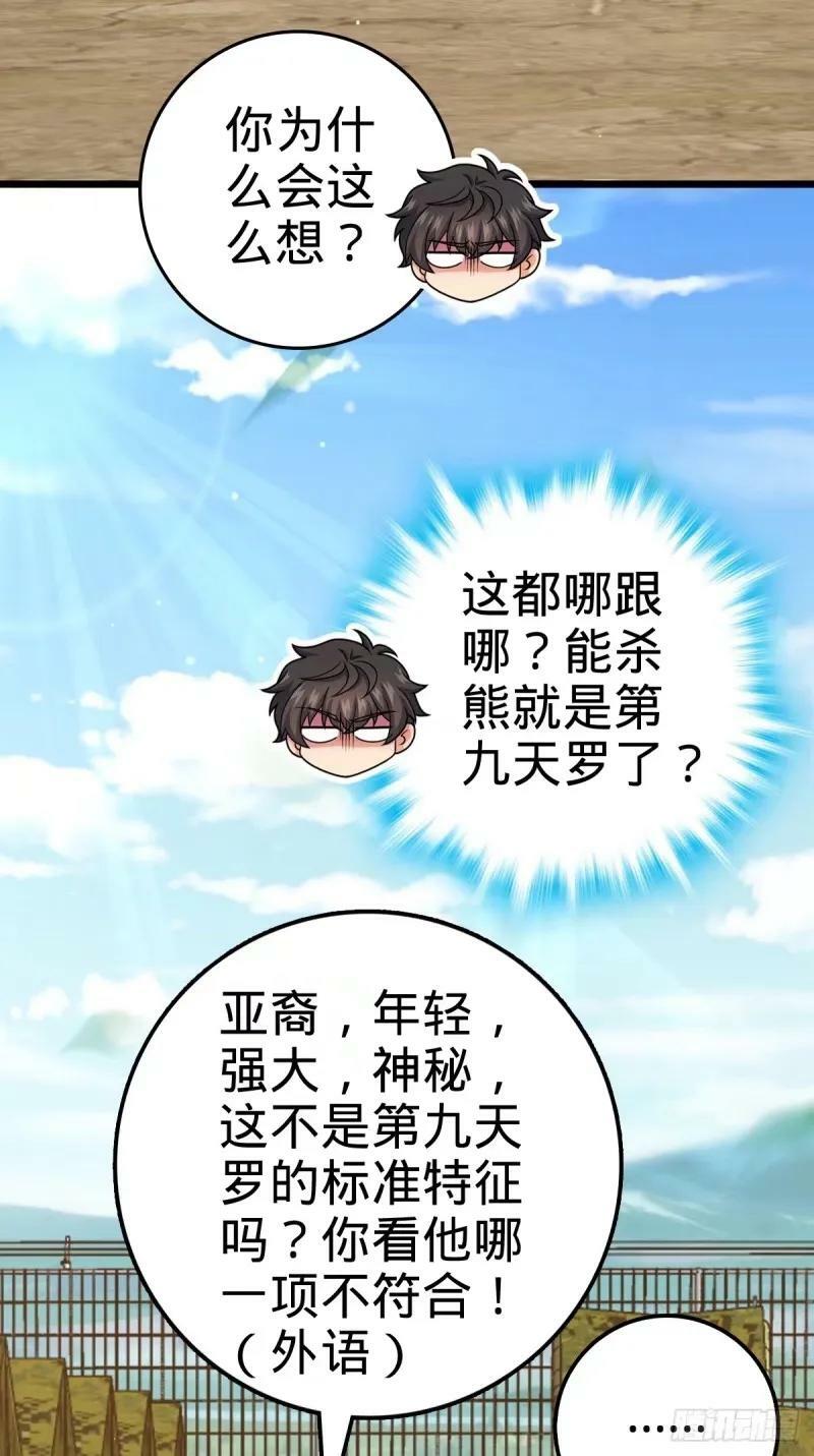 730 神秘来客是第九天罗？31