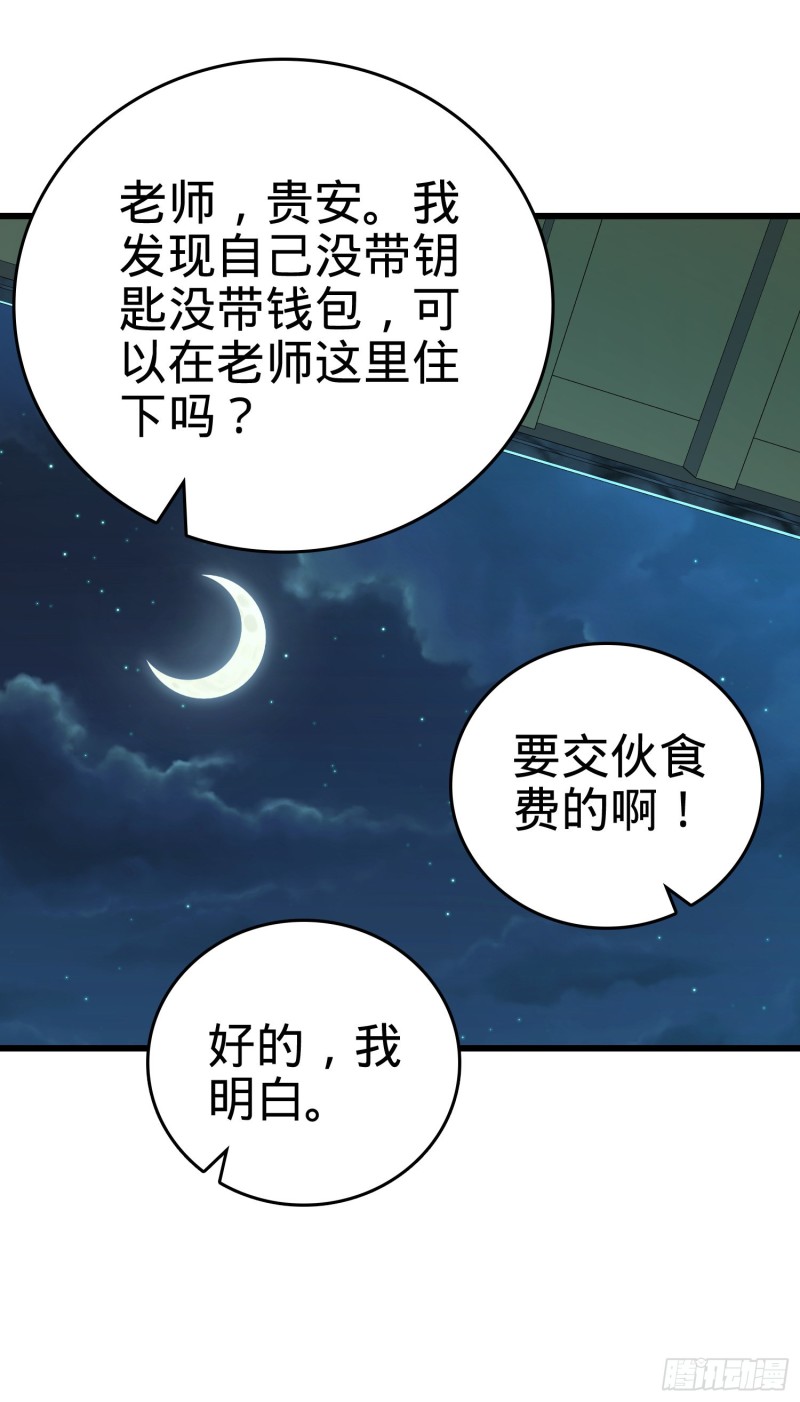225 明晚家里没人22