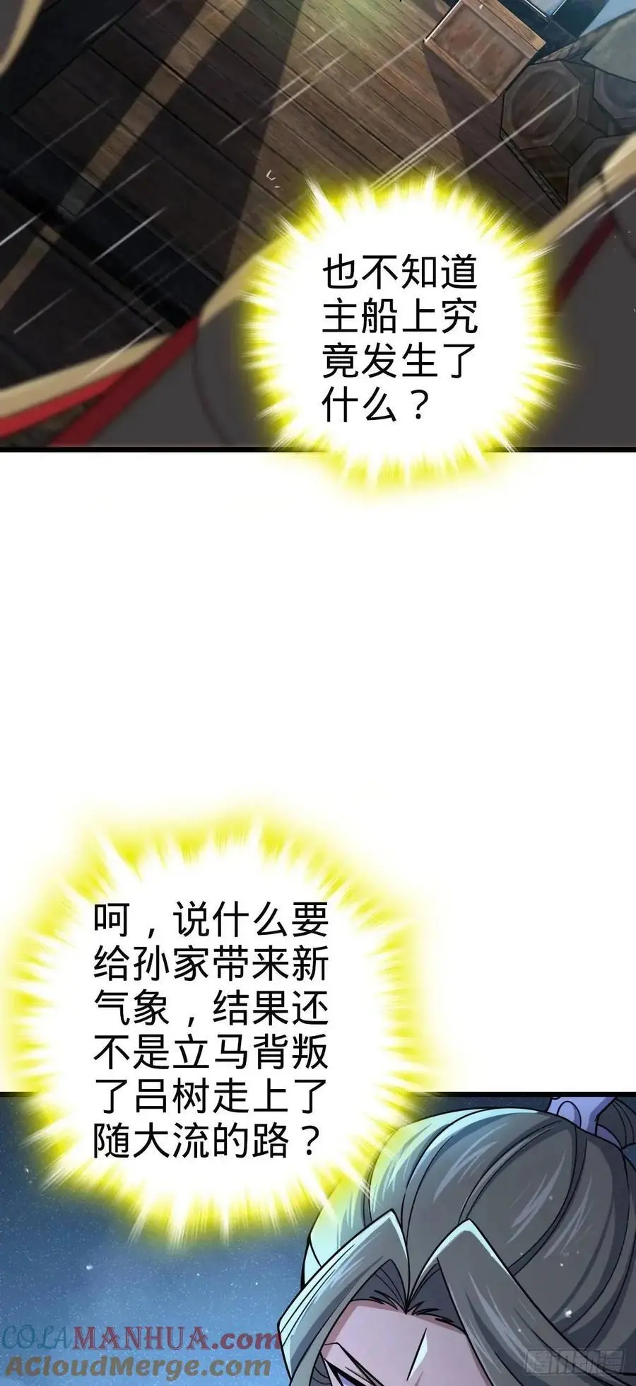 862 大战将起18