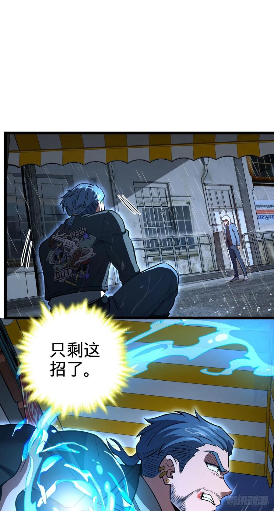 349 踏碎凌霄1