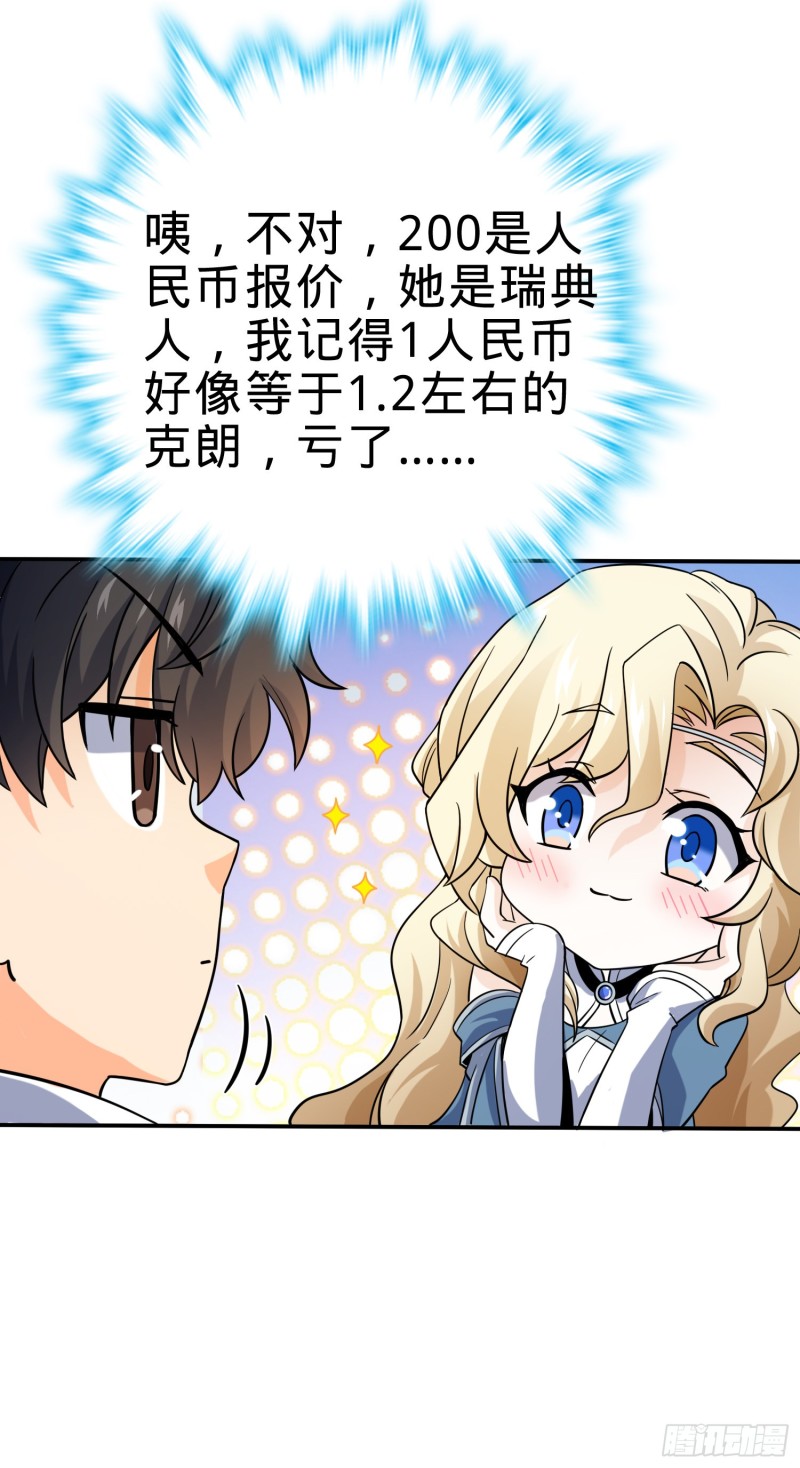 162 卡洛儿的报答67