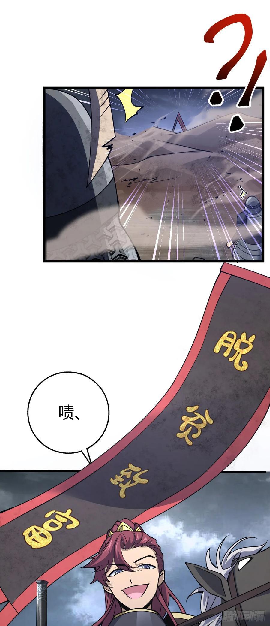 810 大宗师摧城！47