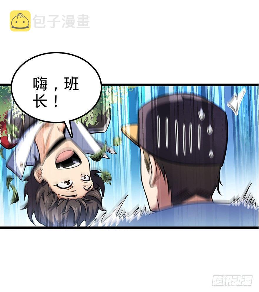 31 我的好班长~40