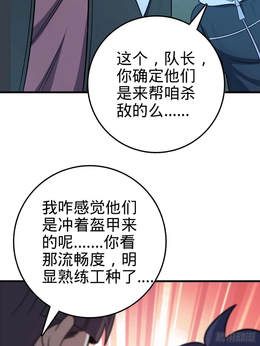 305 青铜盔甲(国庆快乐）25