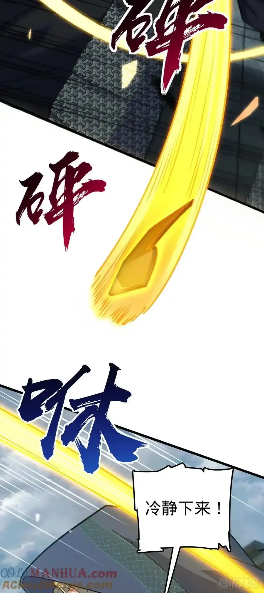 811 宗师血24
