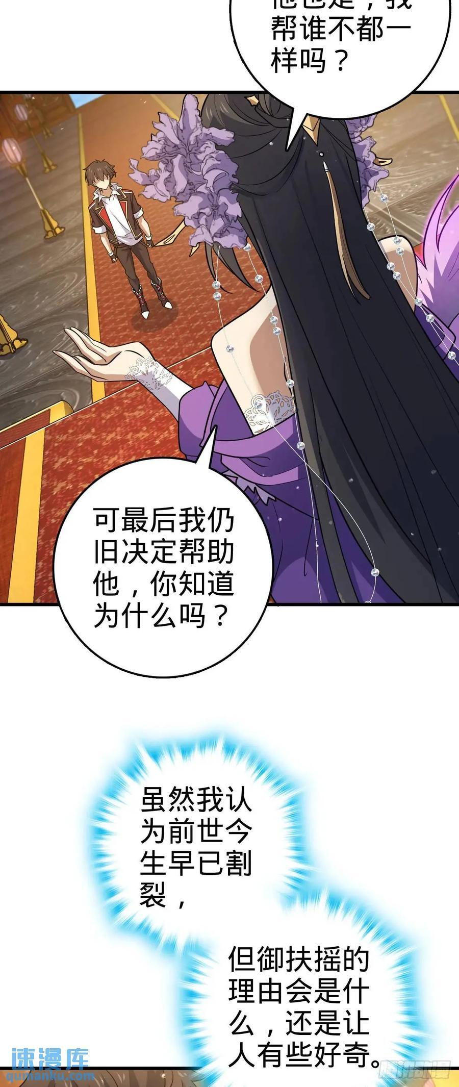 844 御扶摇的选择44
