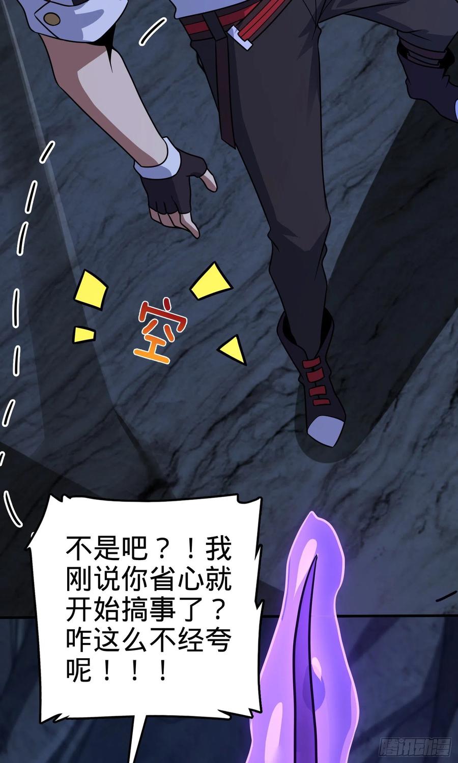 296 堕落巨蜥80