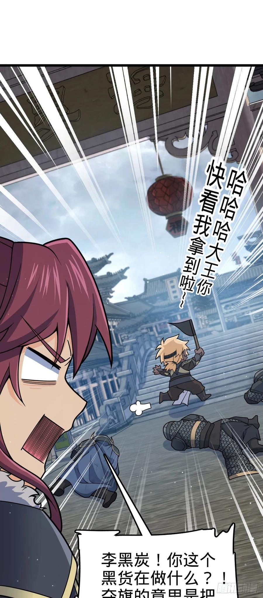 814 无心插柳的令旗41