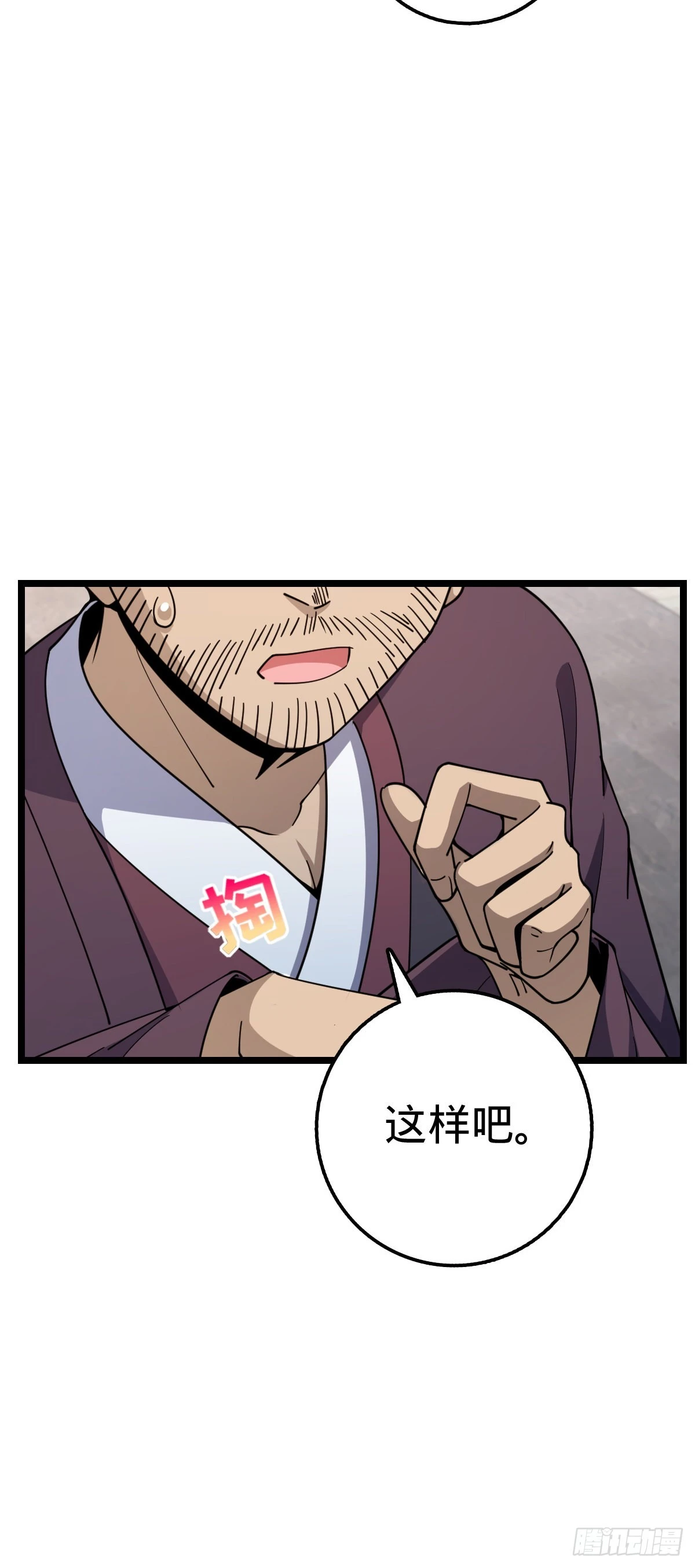 600 有内鬼49