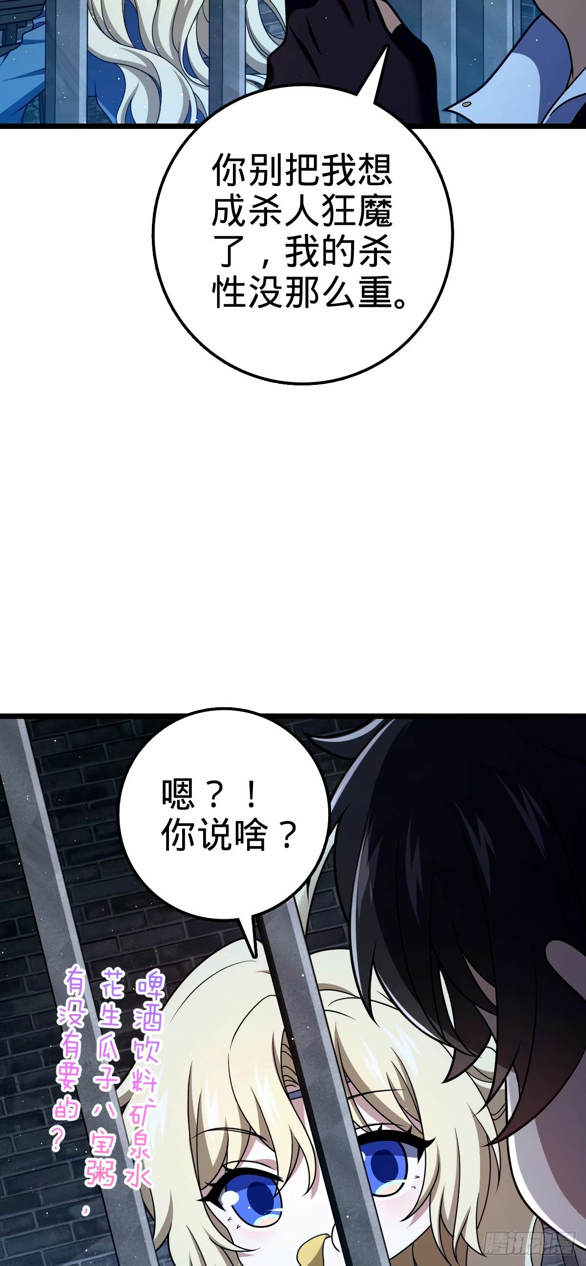 743 祖安的嘴7