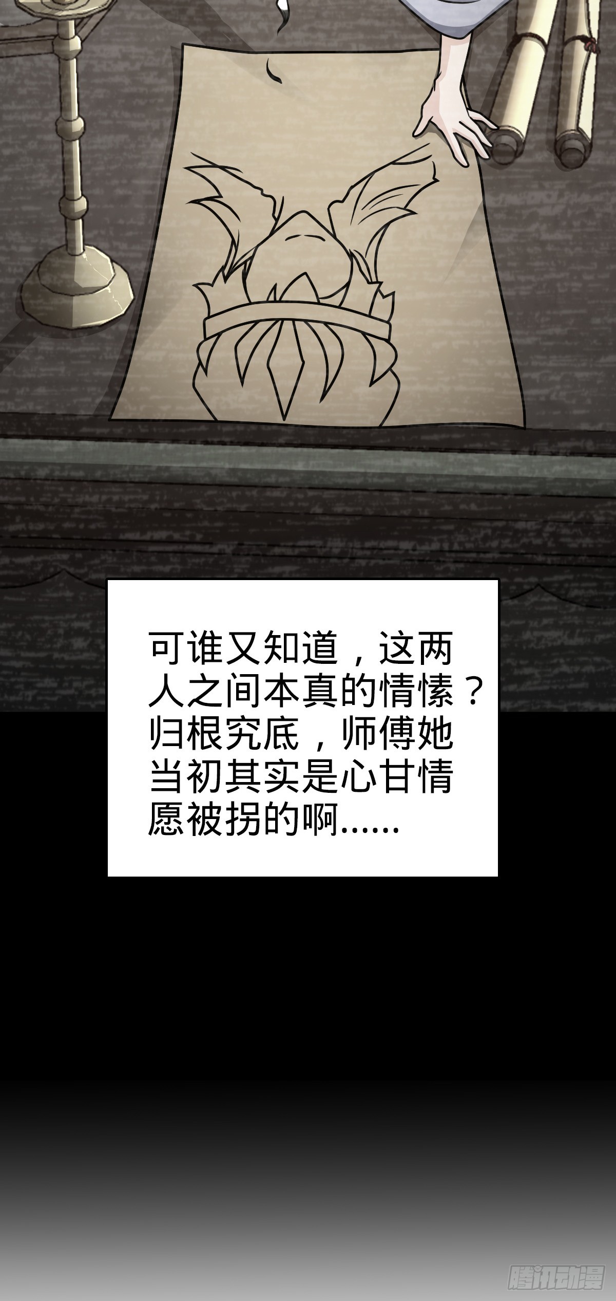 647 吕树的底牌41