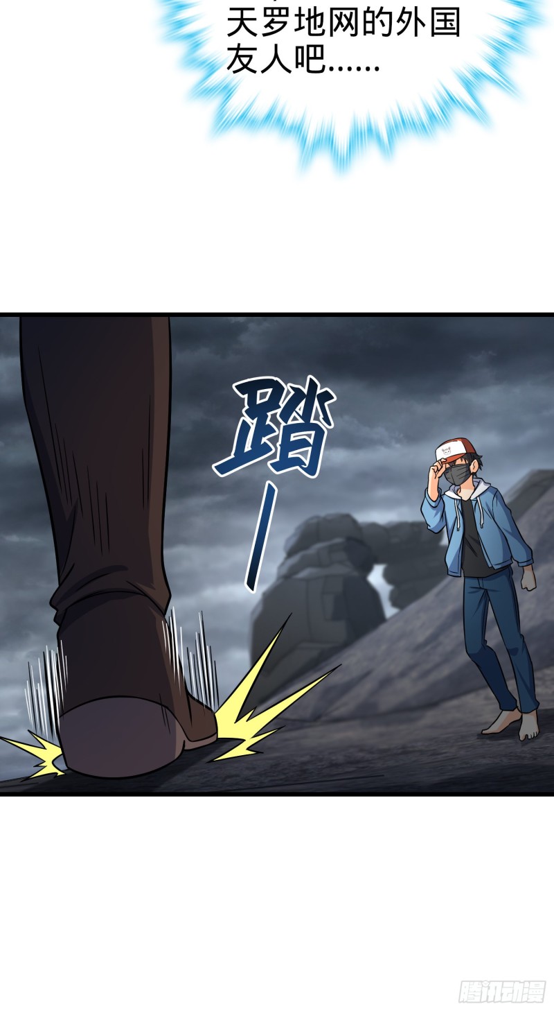 167 残破法器到手9