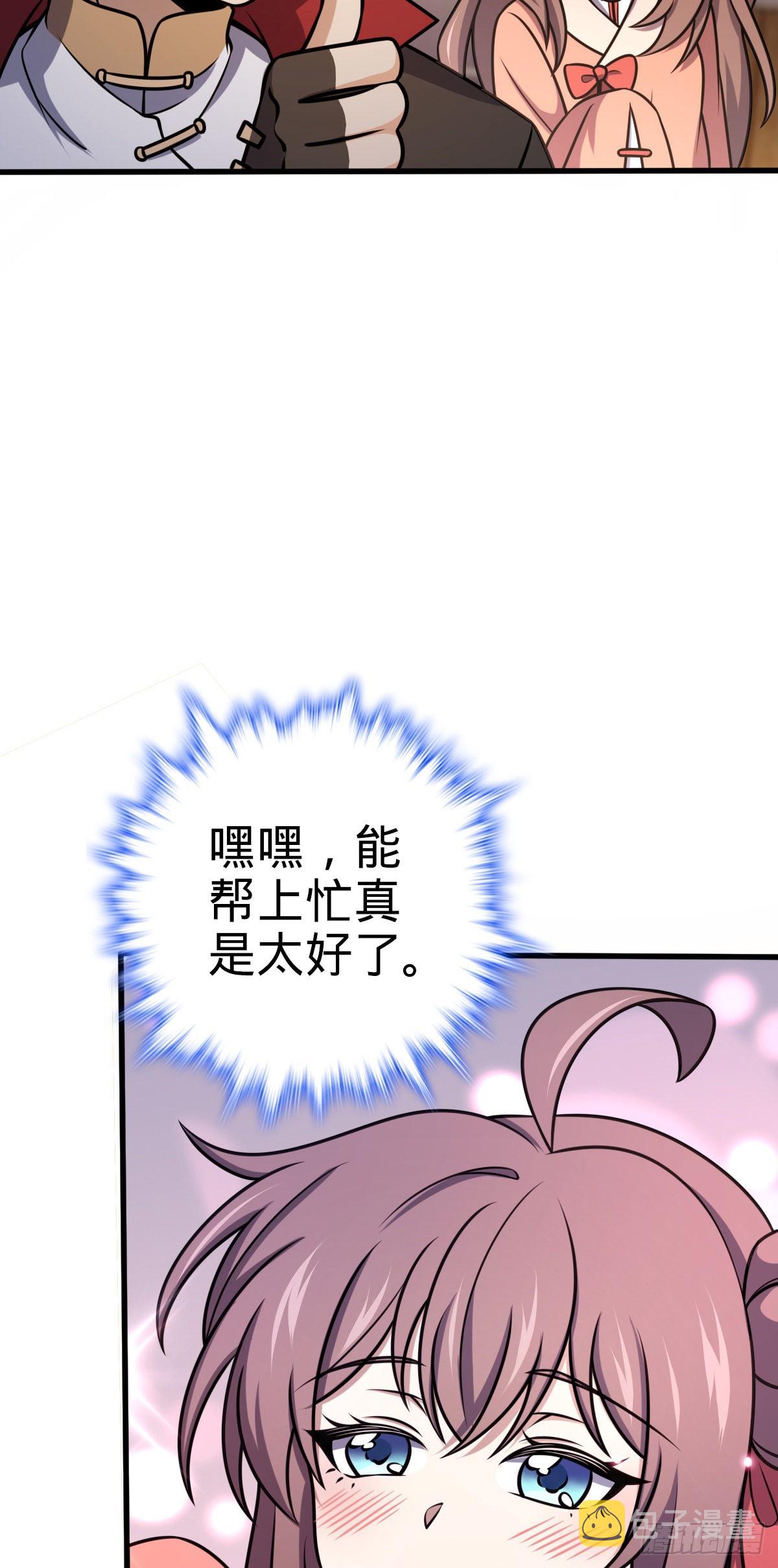 525 脱贫致富33