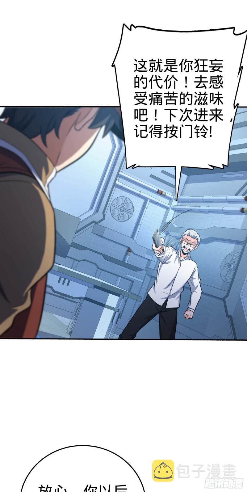241 铁拳无敌吕小树30