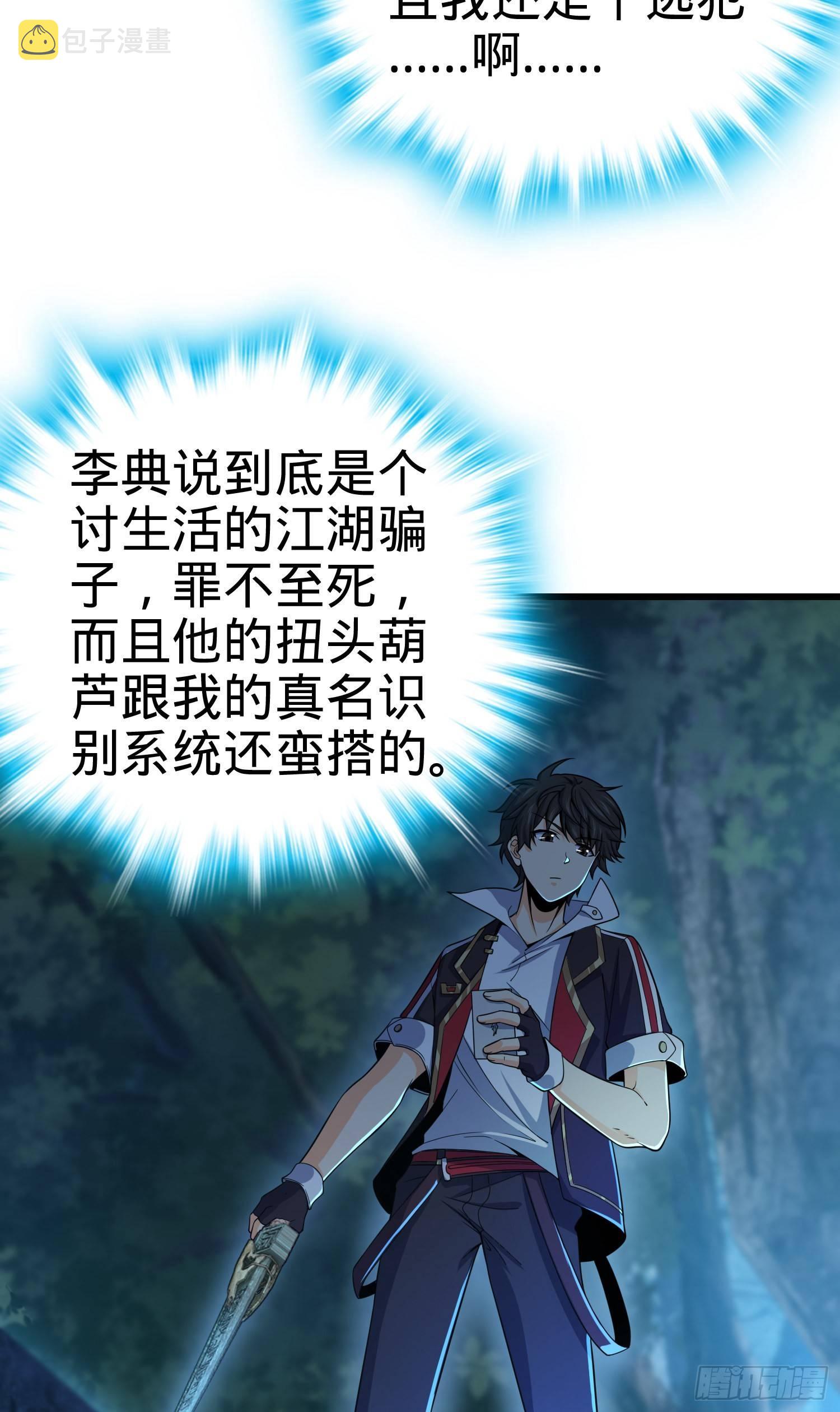85 小人自幼肾虚！50