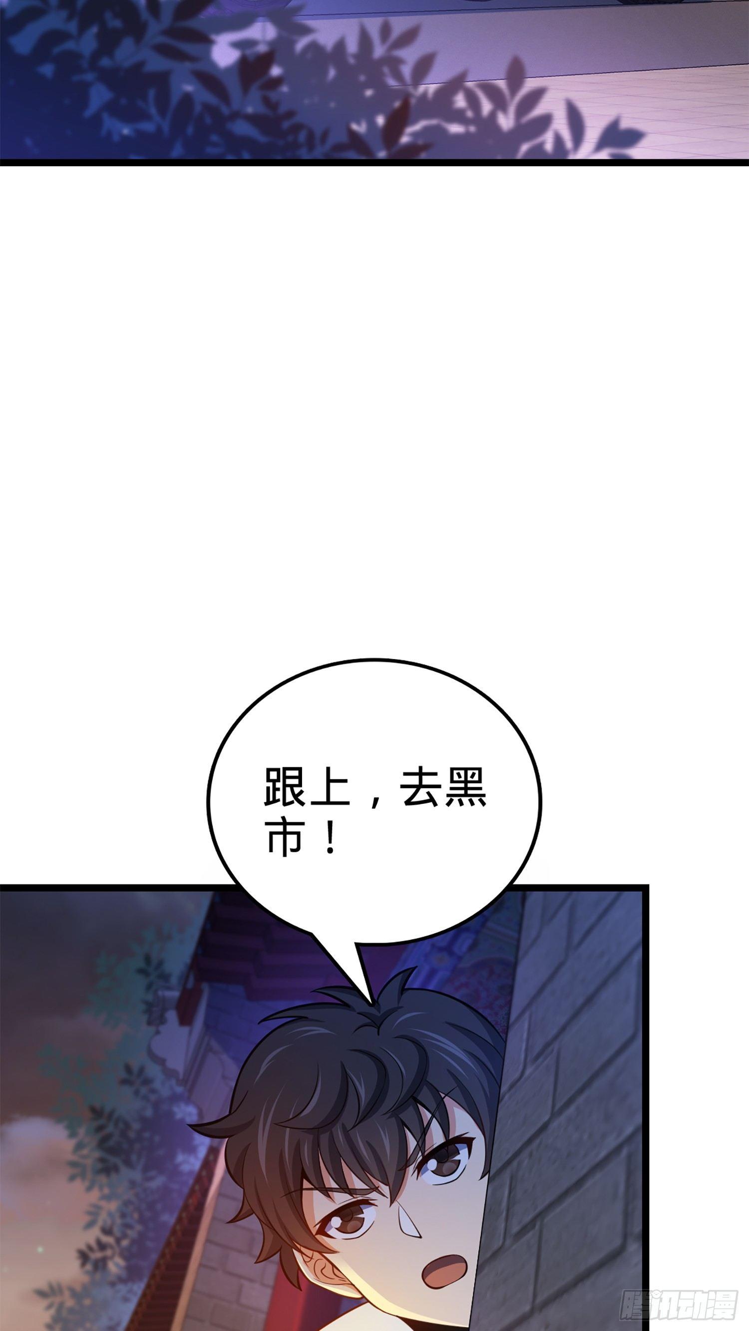 62 你这灵石怎么卖？2