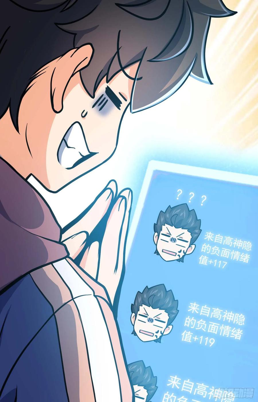 266 神秘高手74