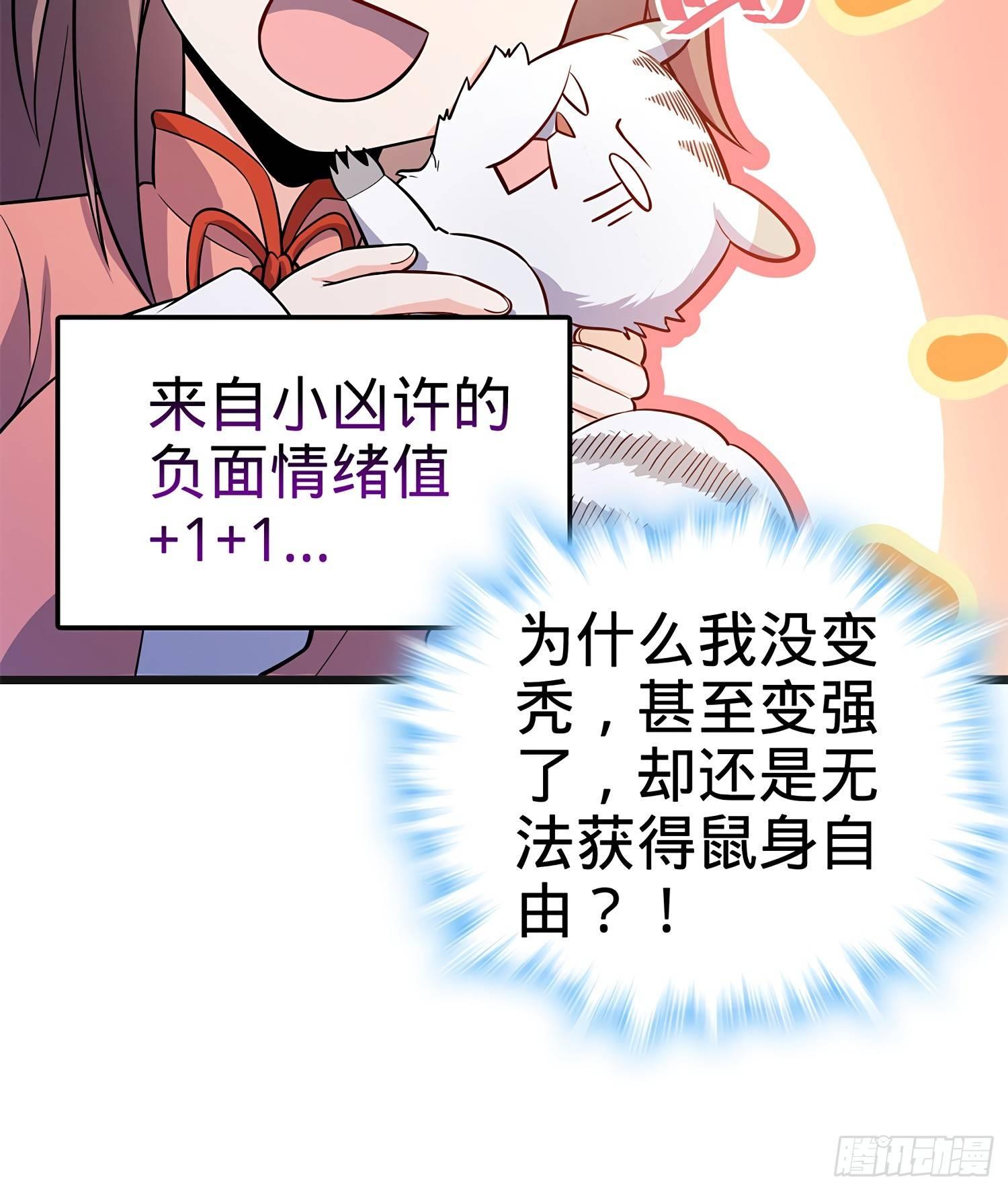 58 小凶许，你有手吗？7