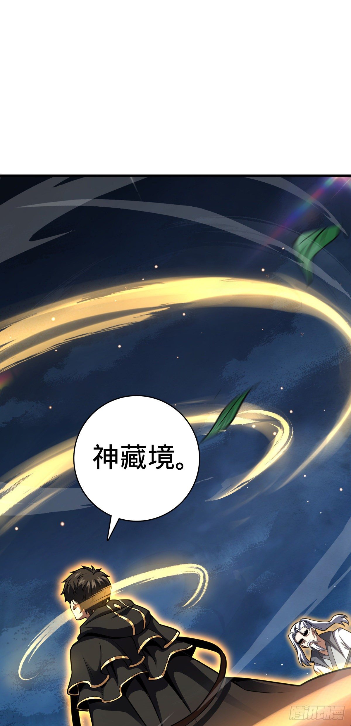 422 神藏境34