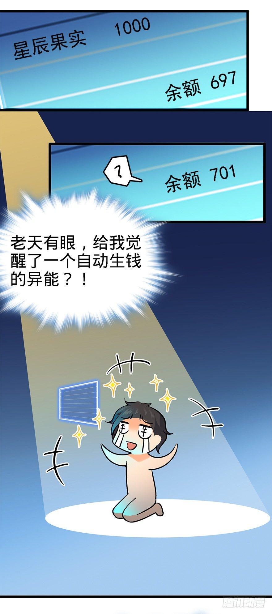 02 神奇的系统25