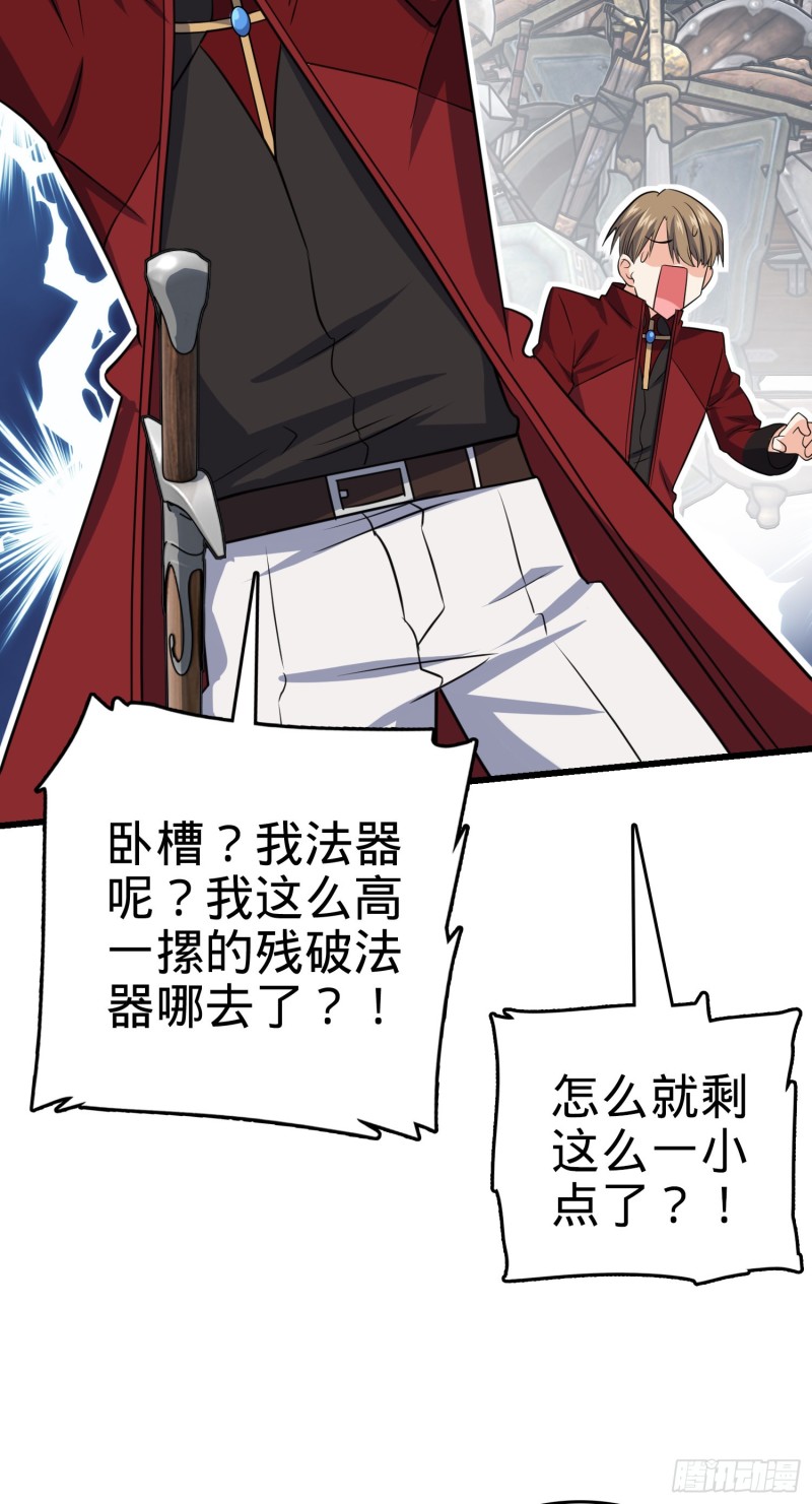 167 残破法器到手38