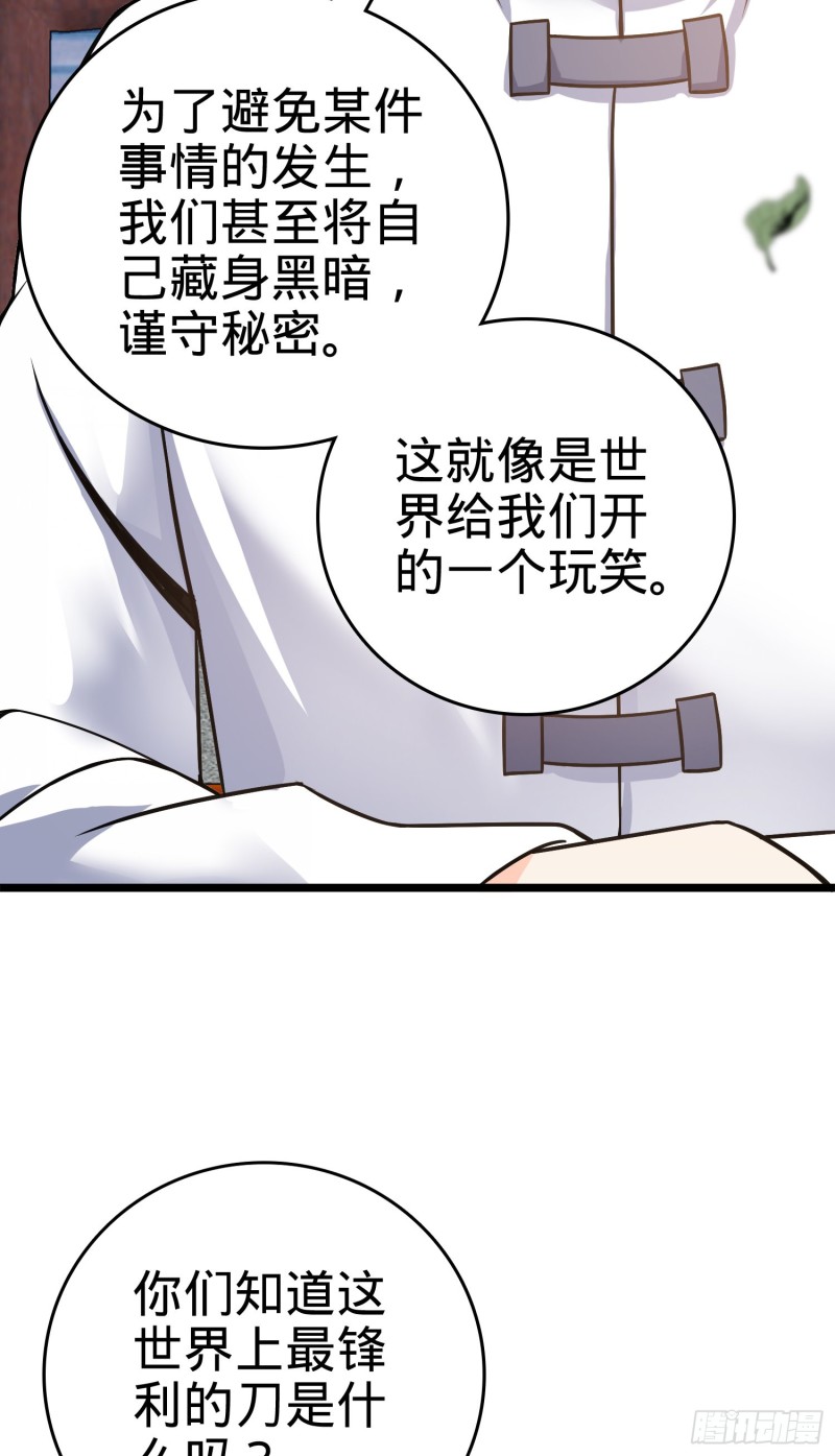 102 最后一课16