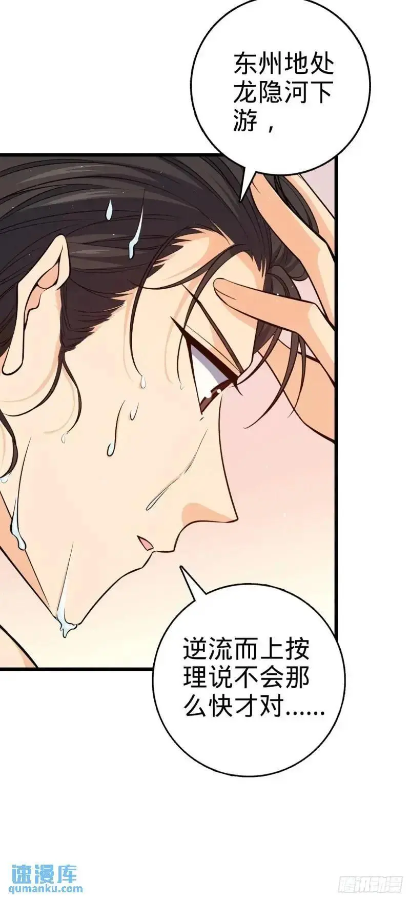 851 北州之变34