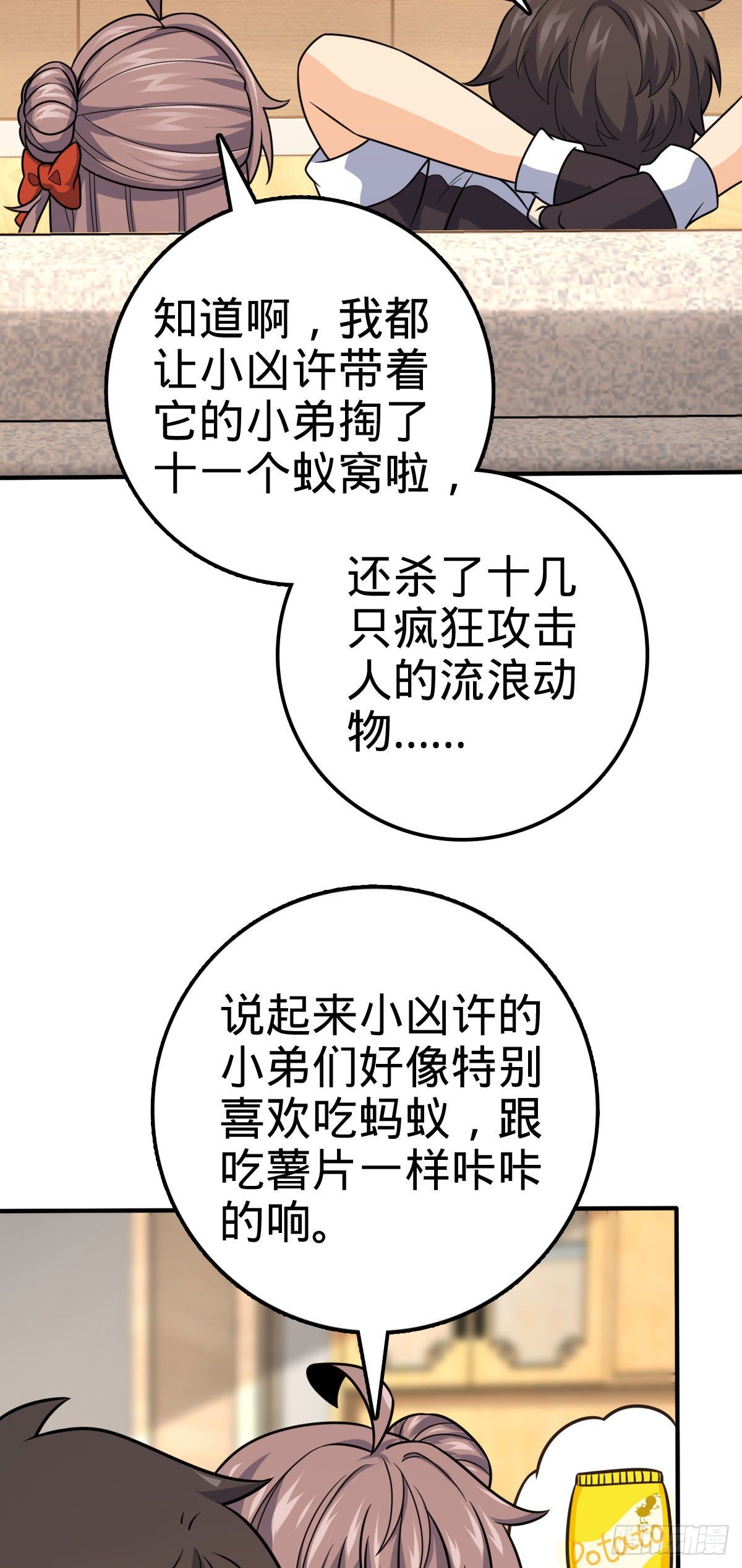 388 末将凶许16