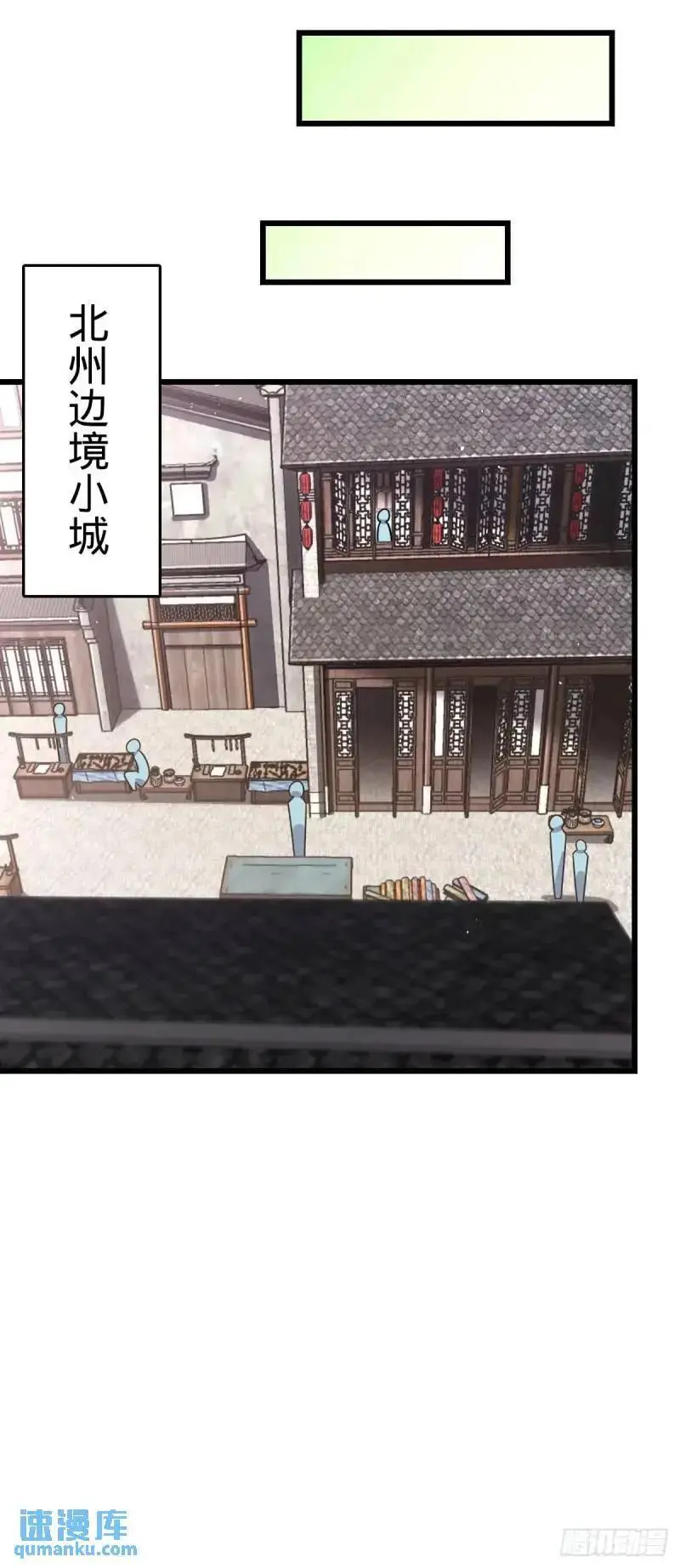 851 北州之变47