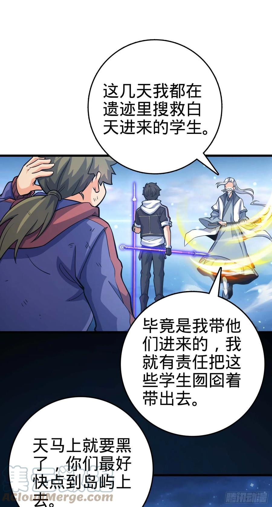 300 脚下的危险54