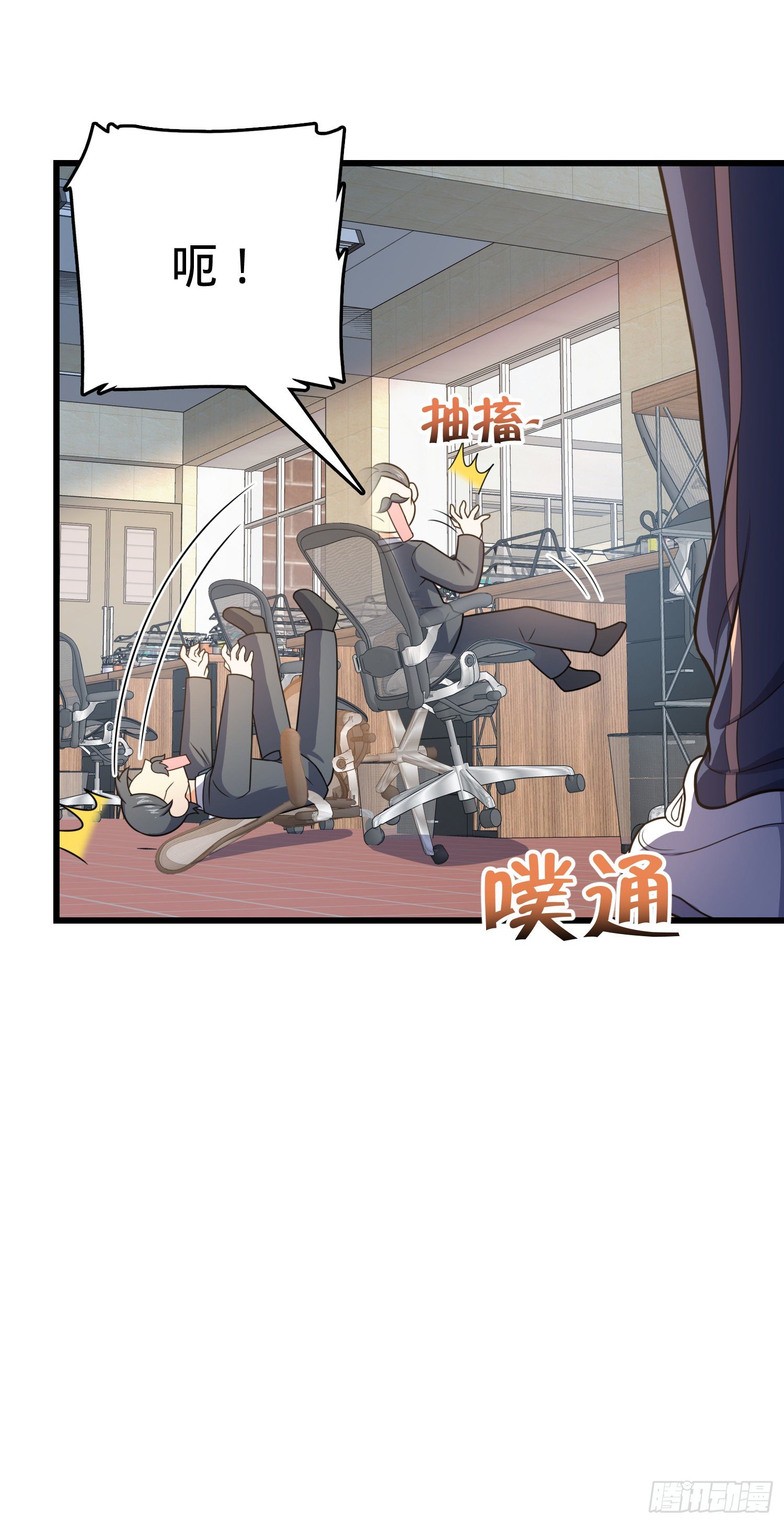 258 真的有鬼修？！53