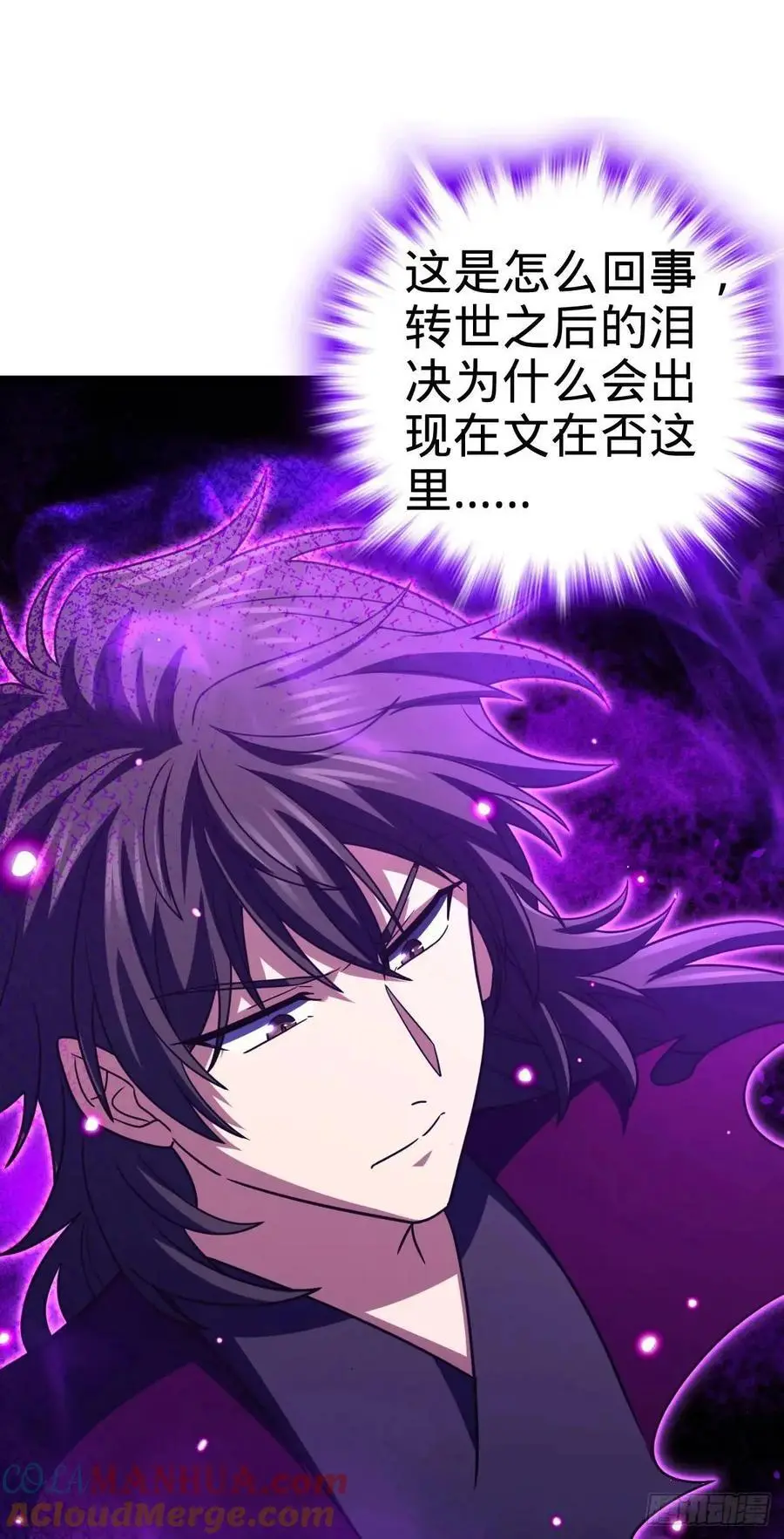 870 泪决的无心插柳51