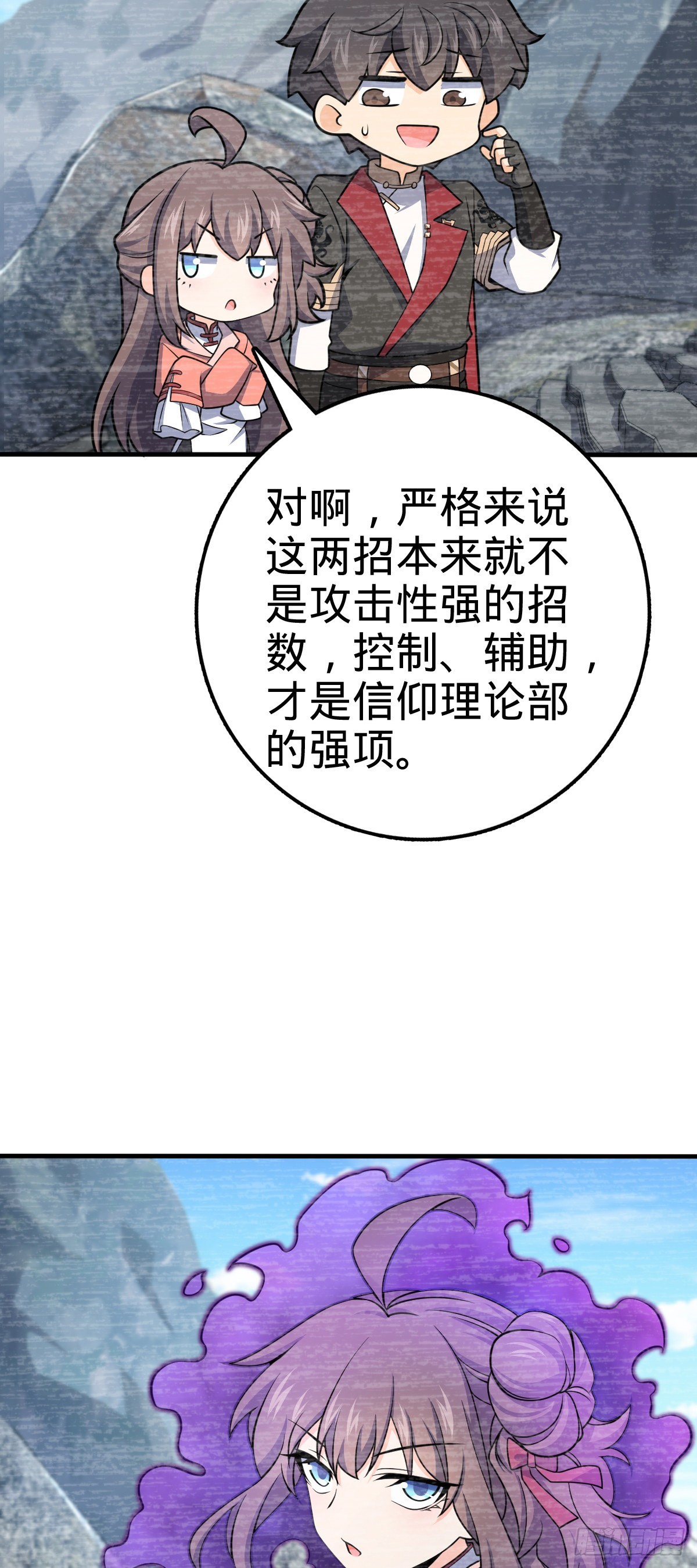 524 黑炭历险记23