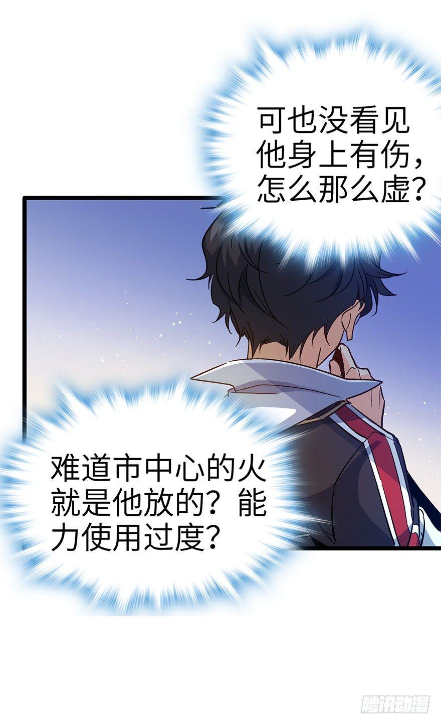 06 好汉放我走71