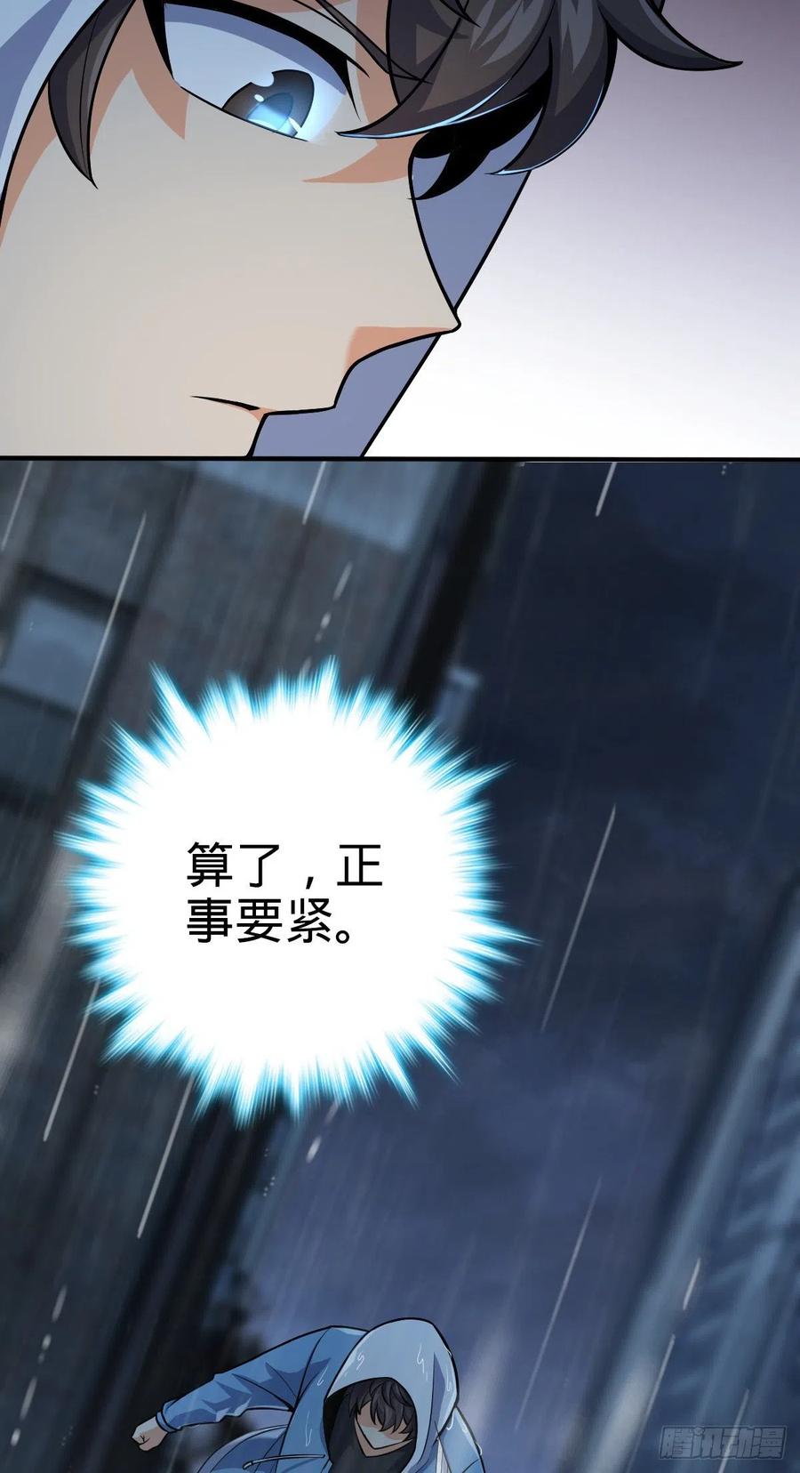 350 狩猎天罗？13