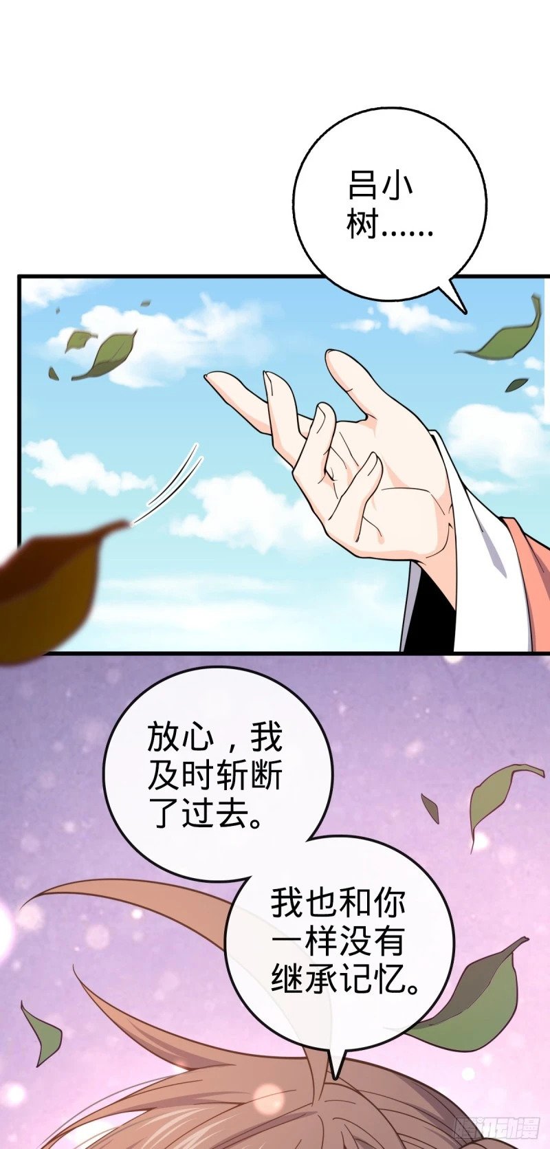 780 相伴人生路12