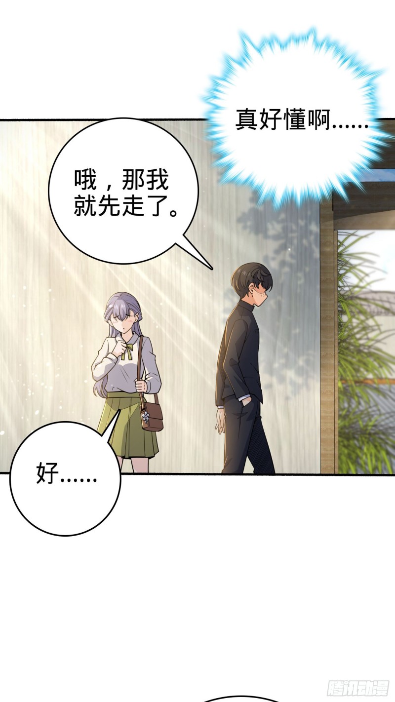 219 谷口文代的后手37